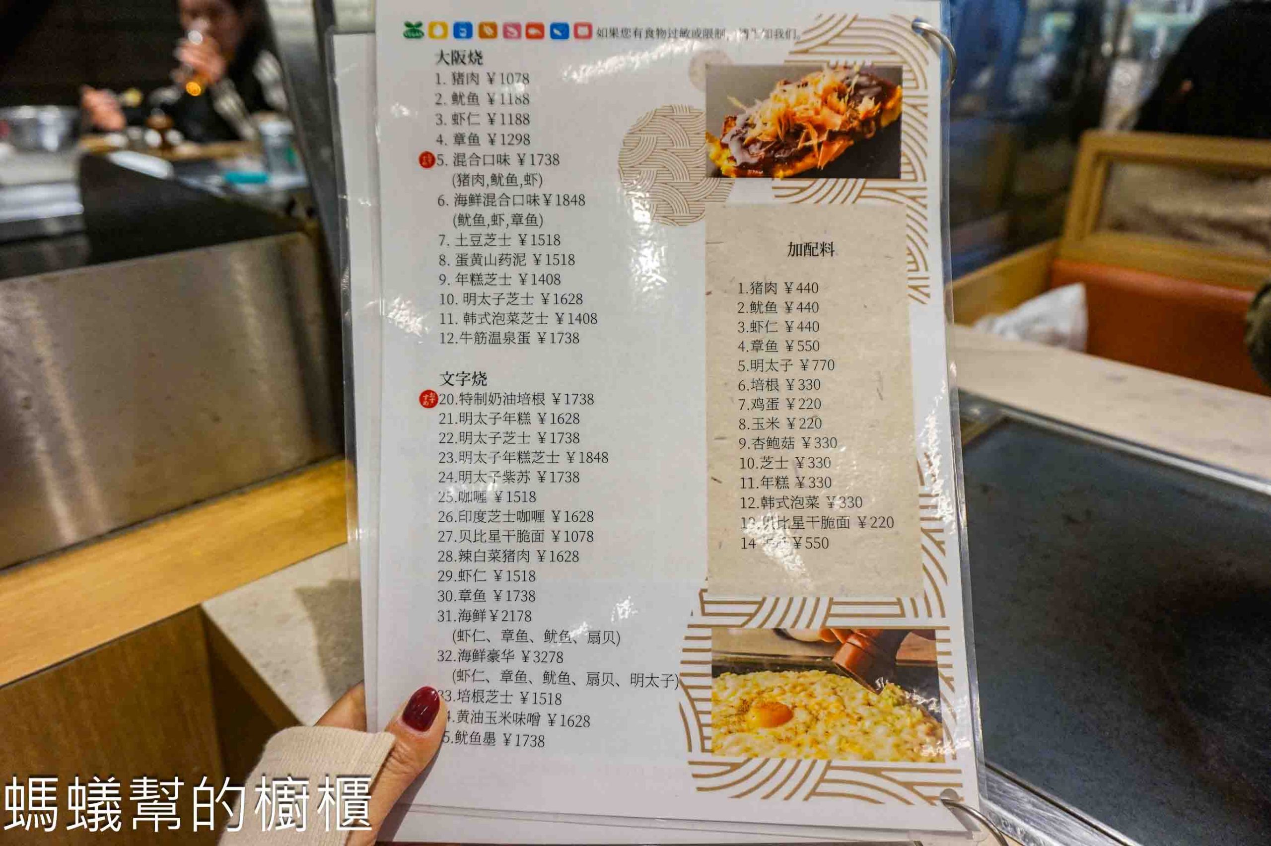 日本東京 | 淺草白岩Shiraiwa文字燒、大阪燒