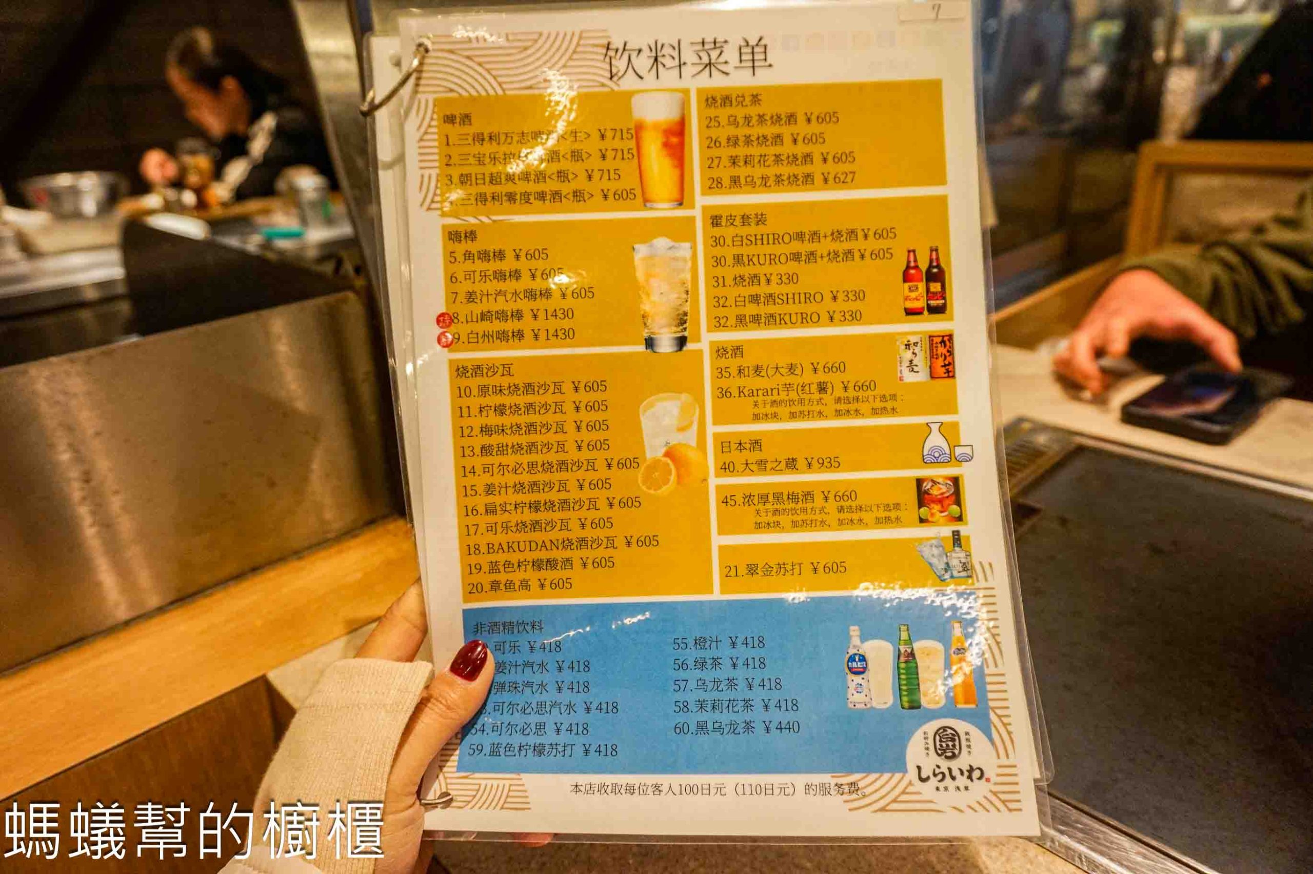 日本東京 | 淺草白岩Shiraiwa文字燒、大阪燒