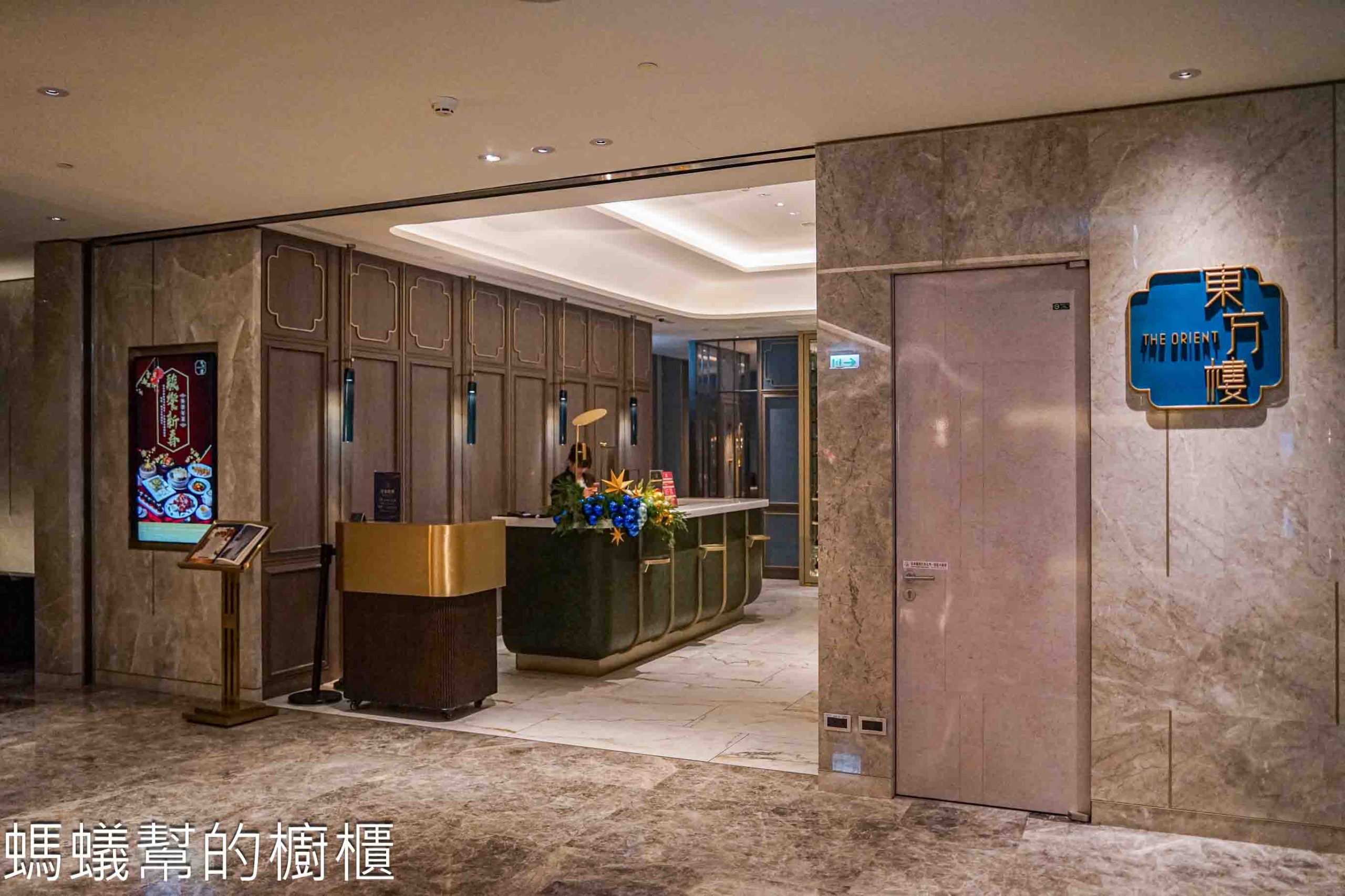 東方樓台北漢來店 