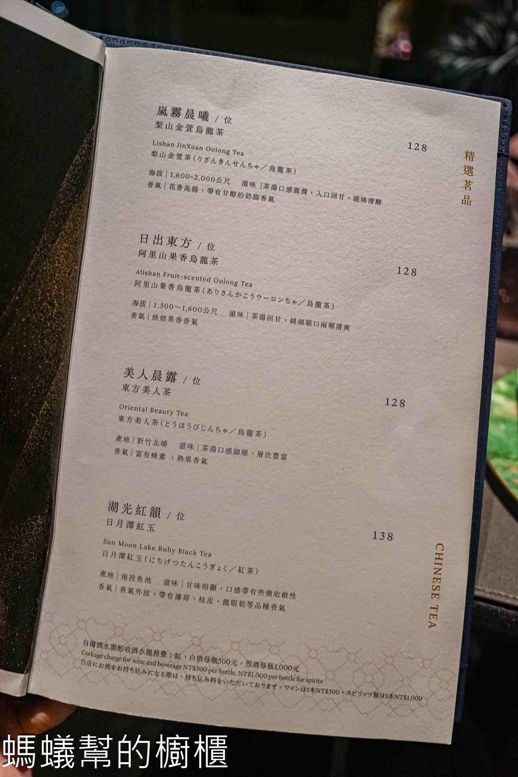 東方樓台北漢來店 