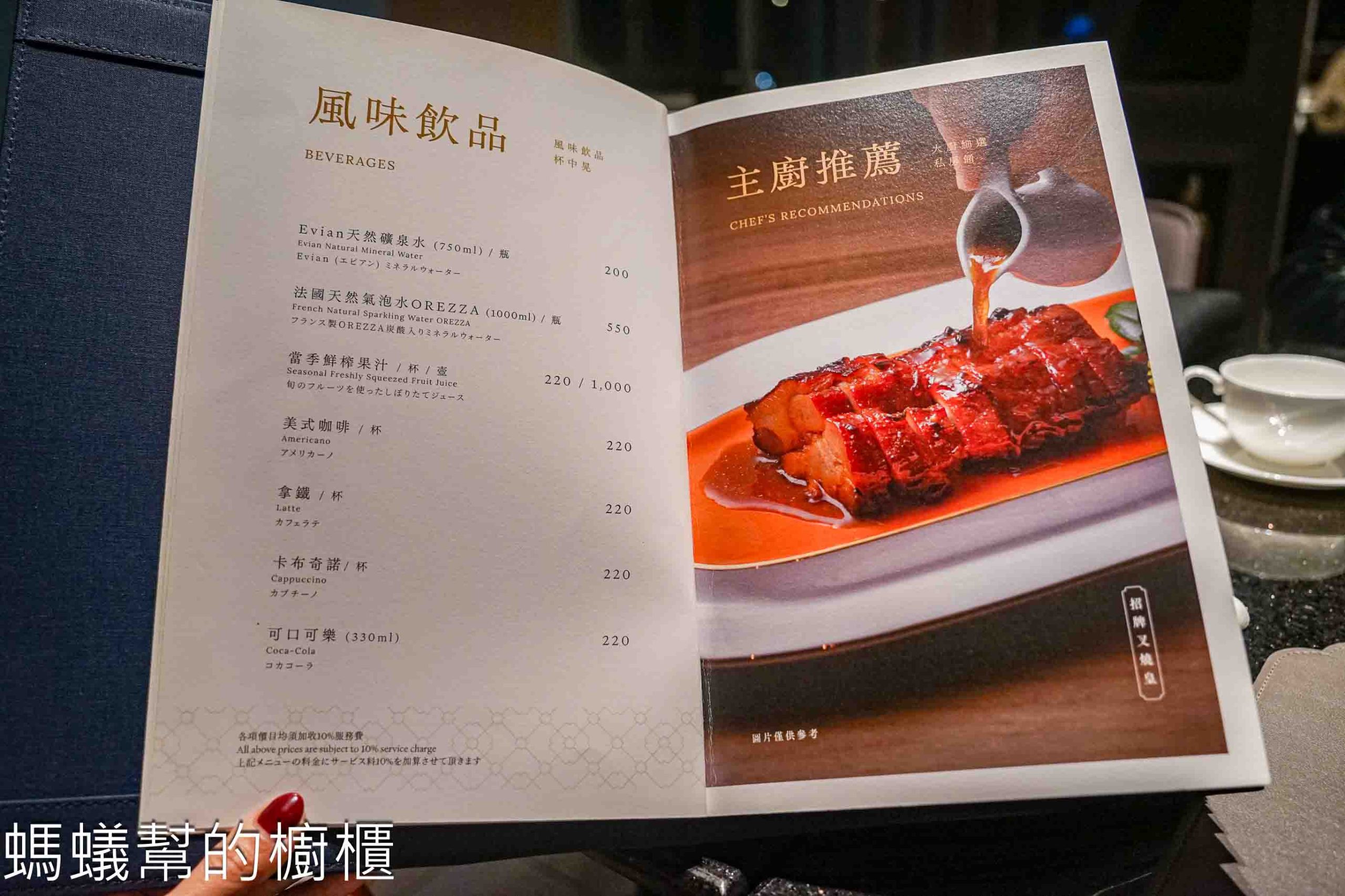 東方樓台北漢來店 