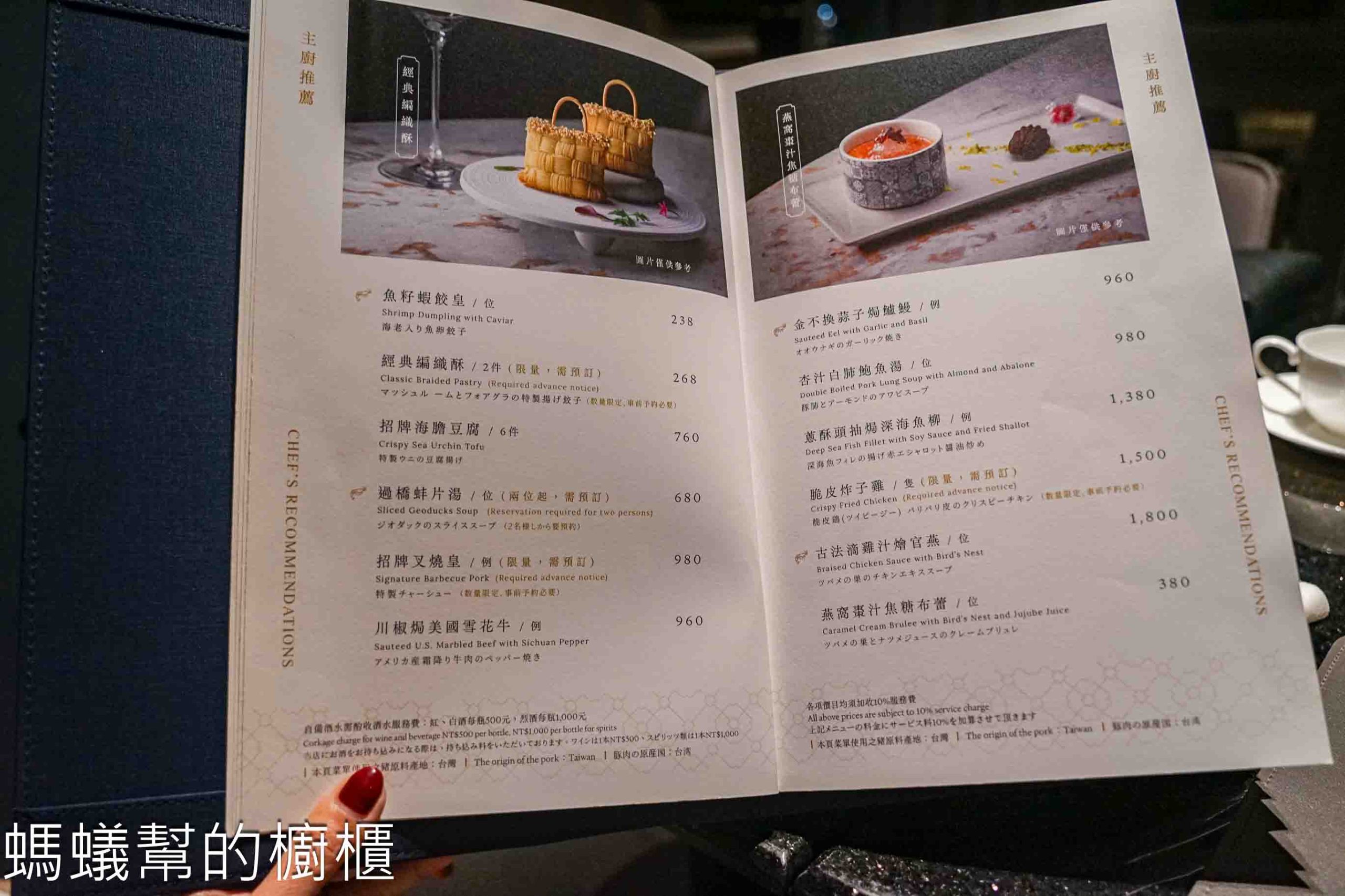 東方樓台北漢來店 