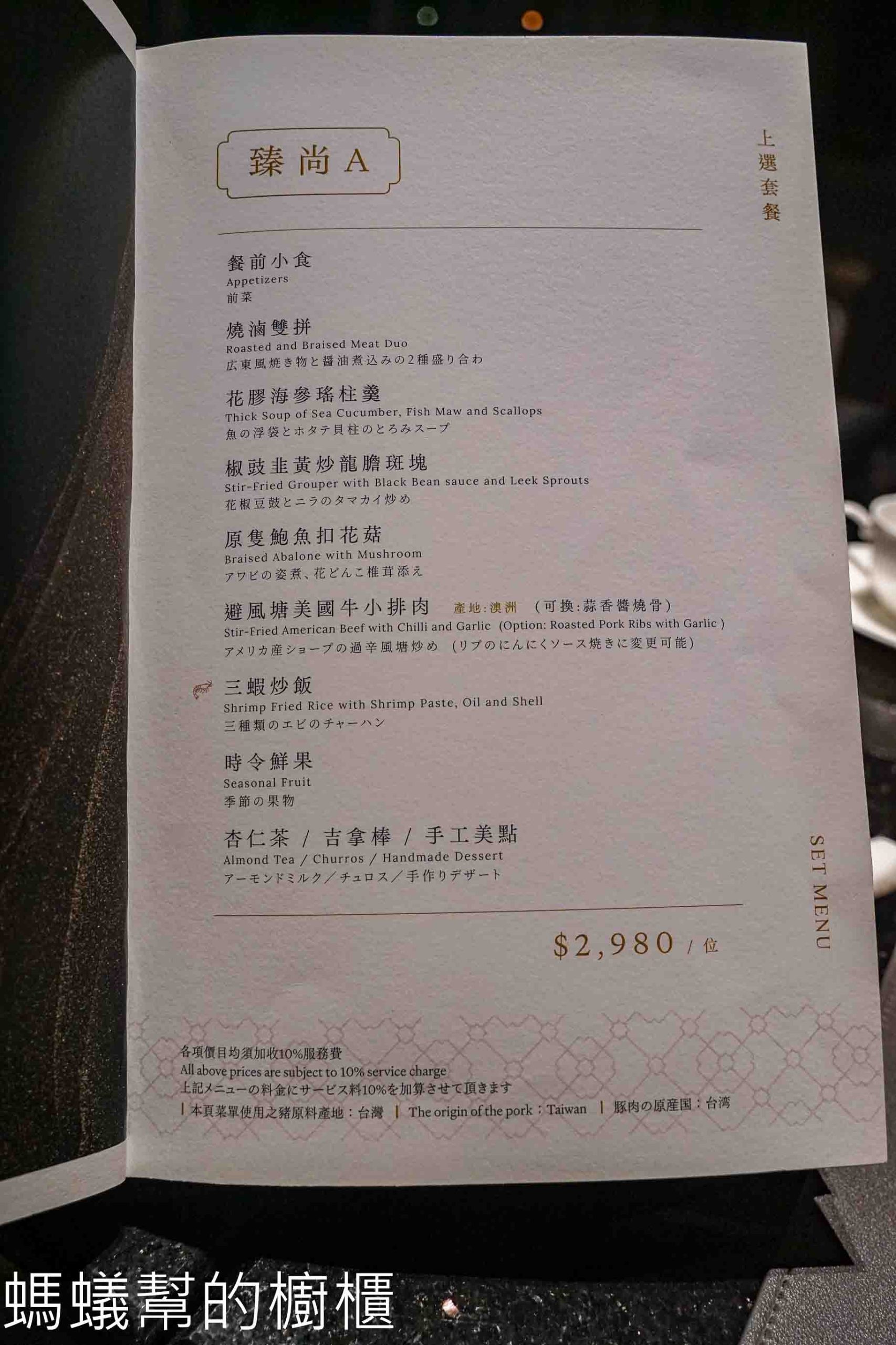 東方樓台北漢來店 