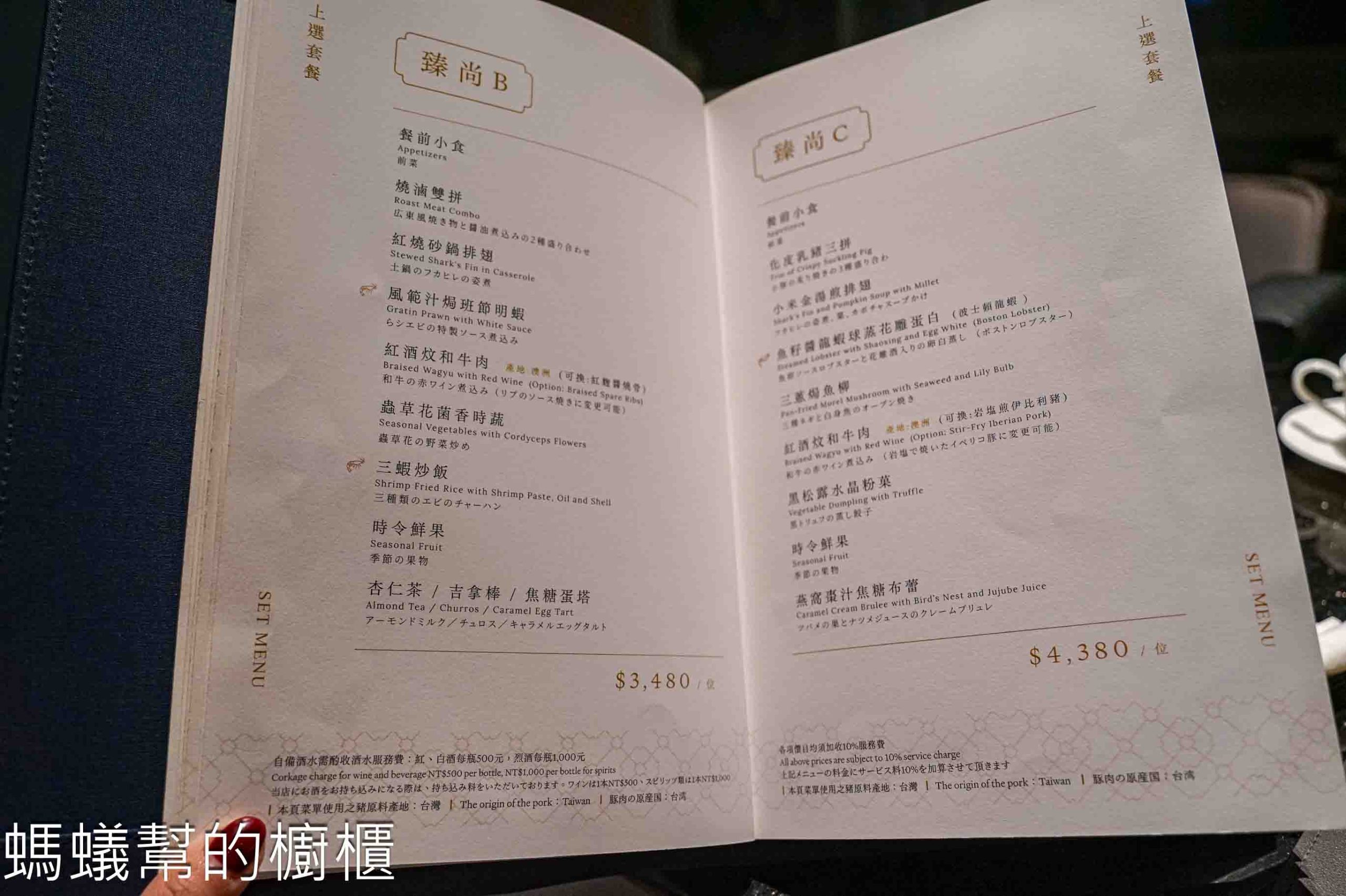 東方樓台北漢來店 