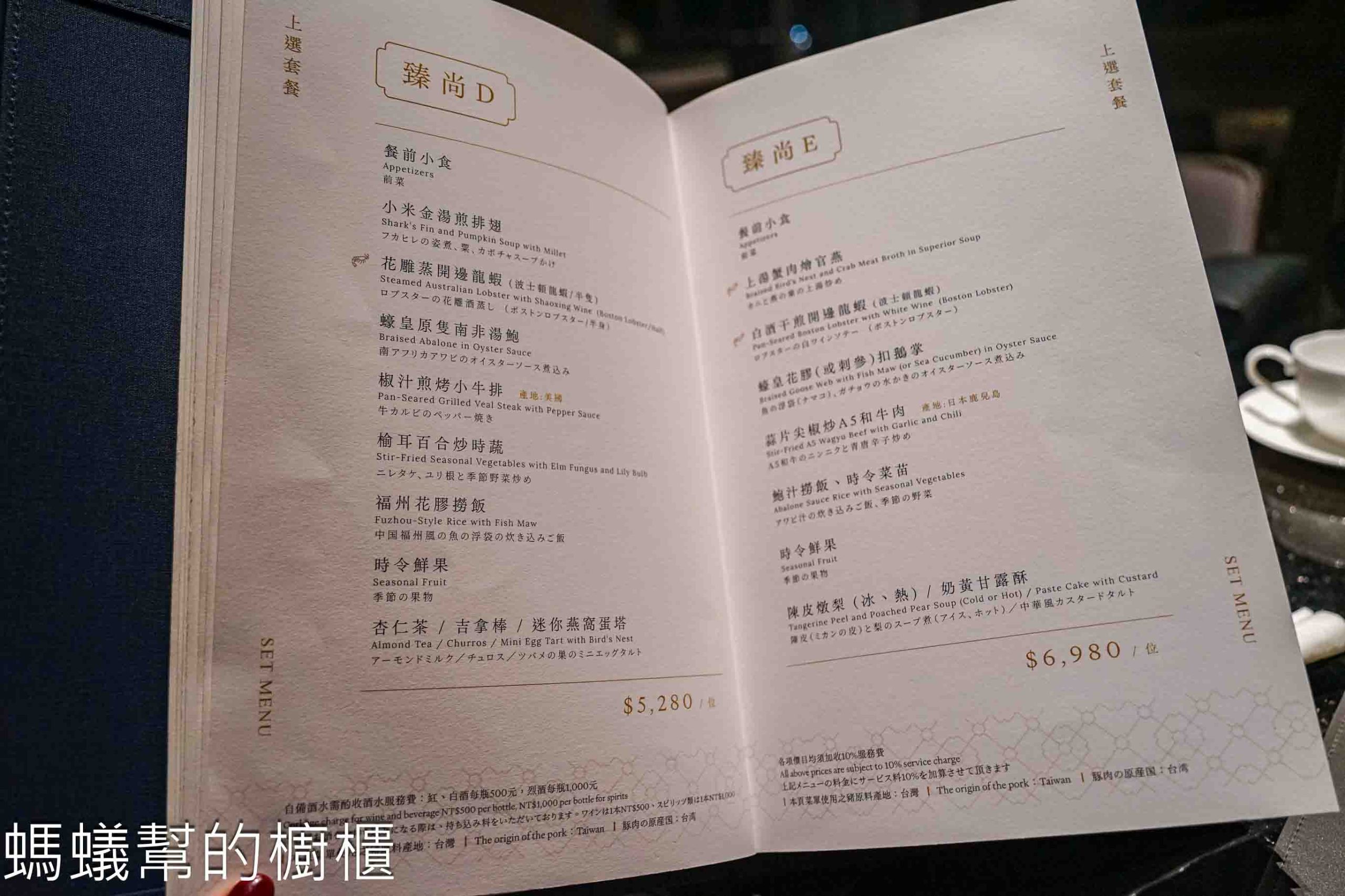 東方樓台北漢來店 