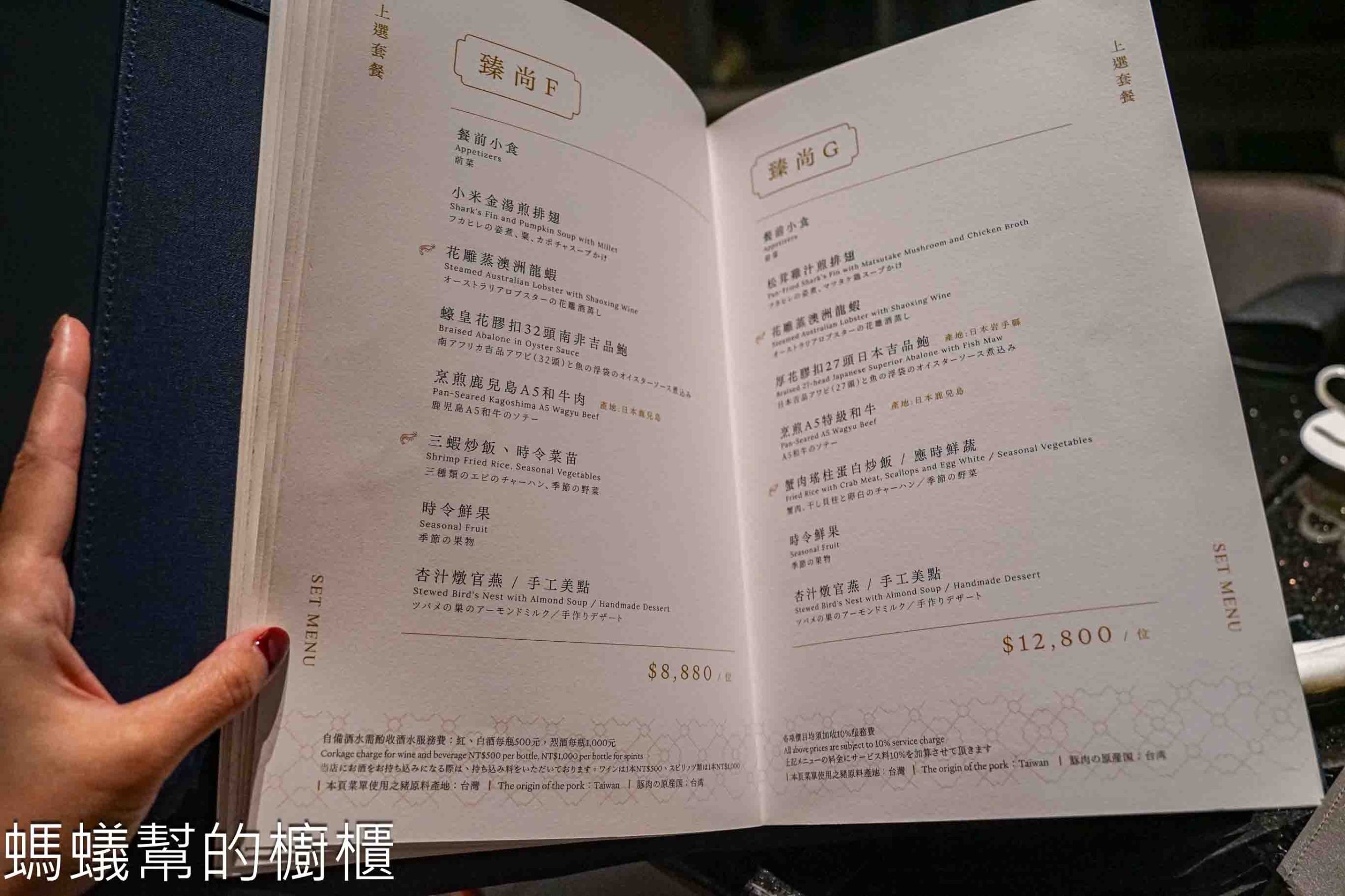 東方樓台北漢來店 