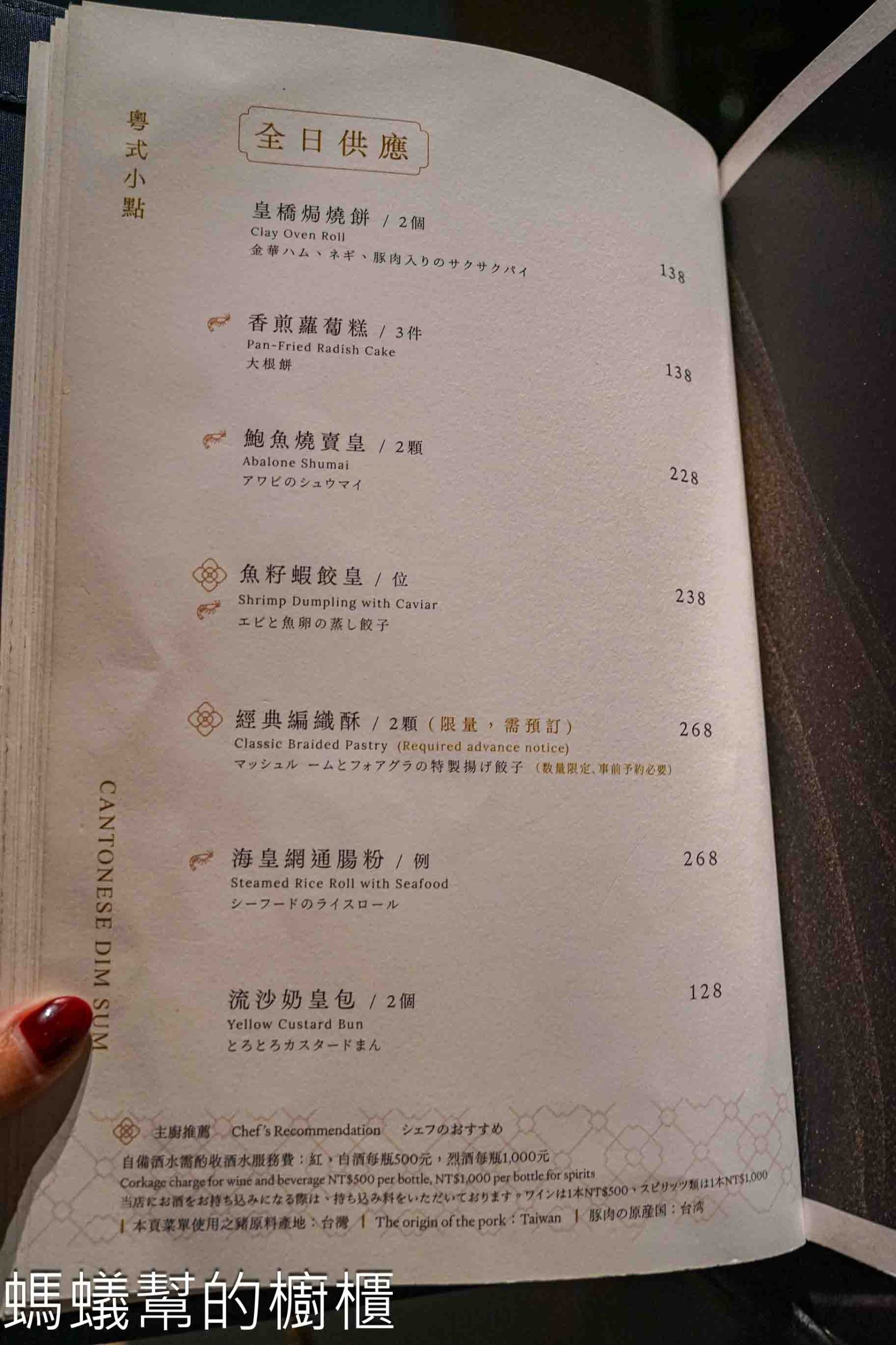 東方樓台北漢來店 