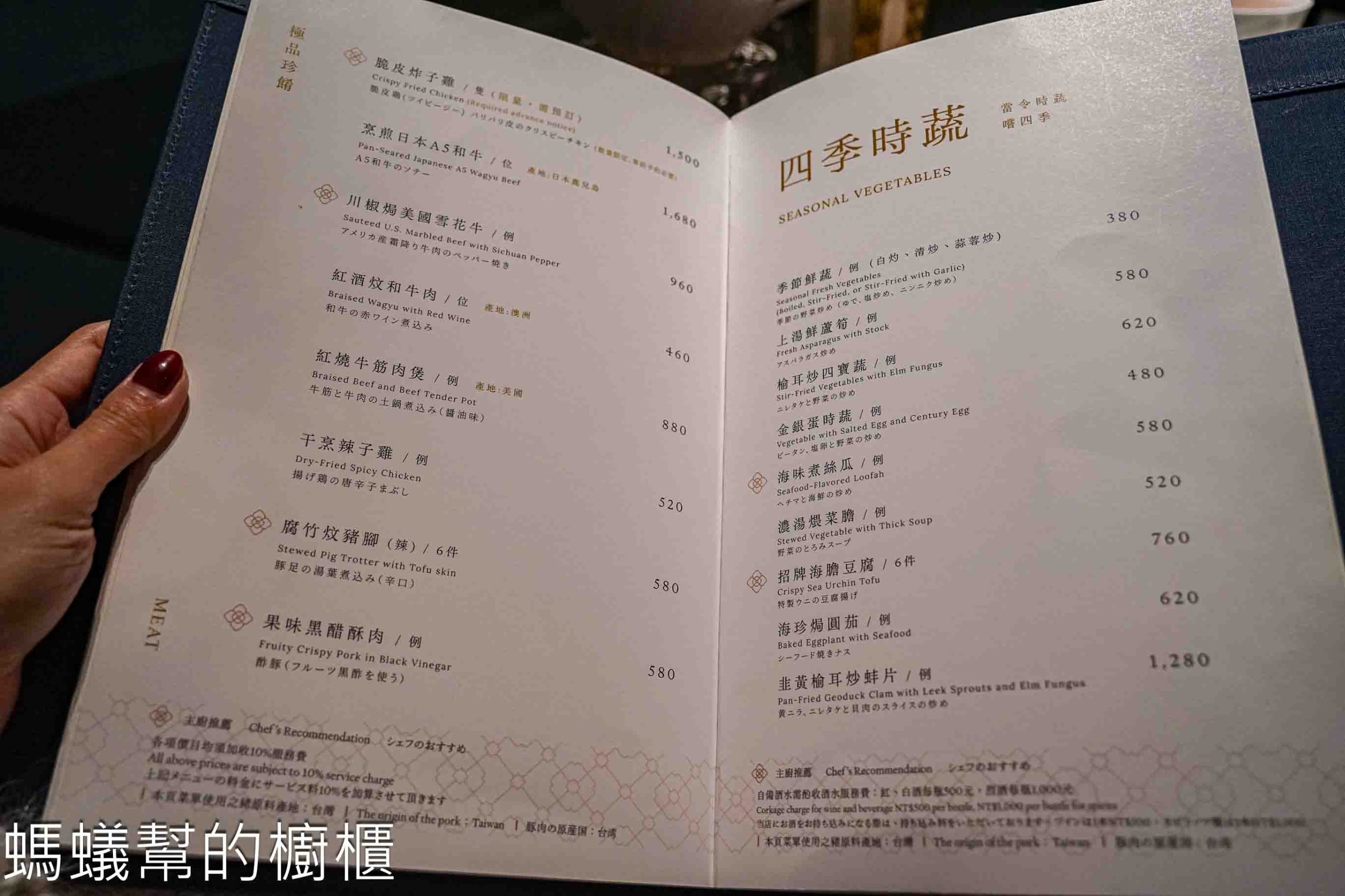 東方樓台北漢來店 