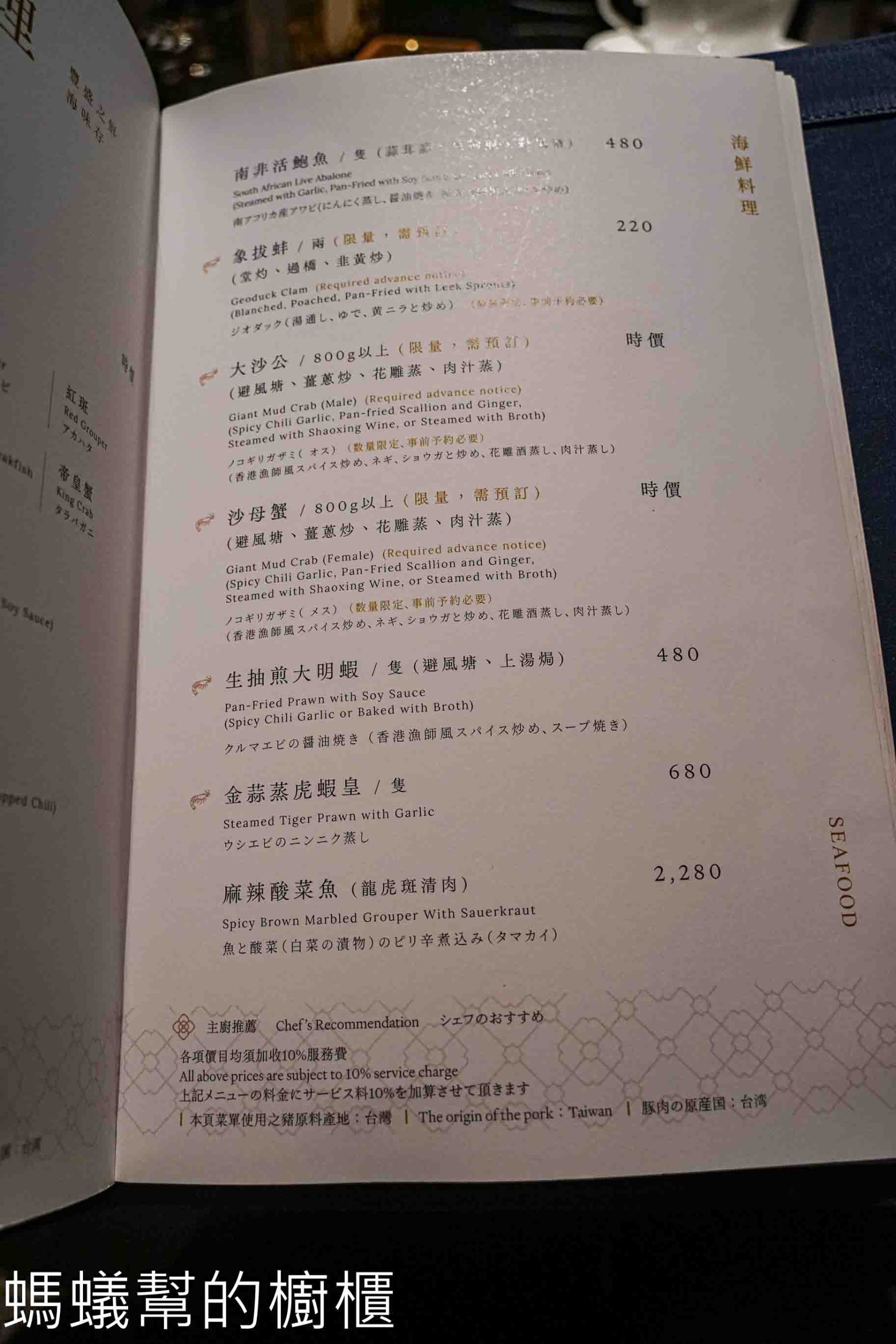 東方樓台北漢來店 