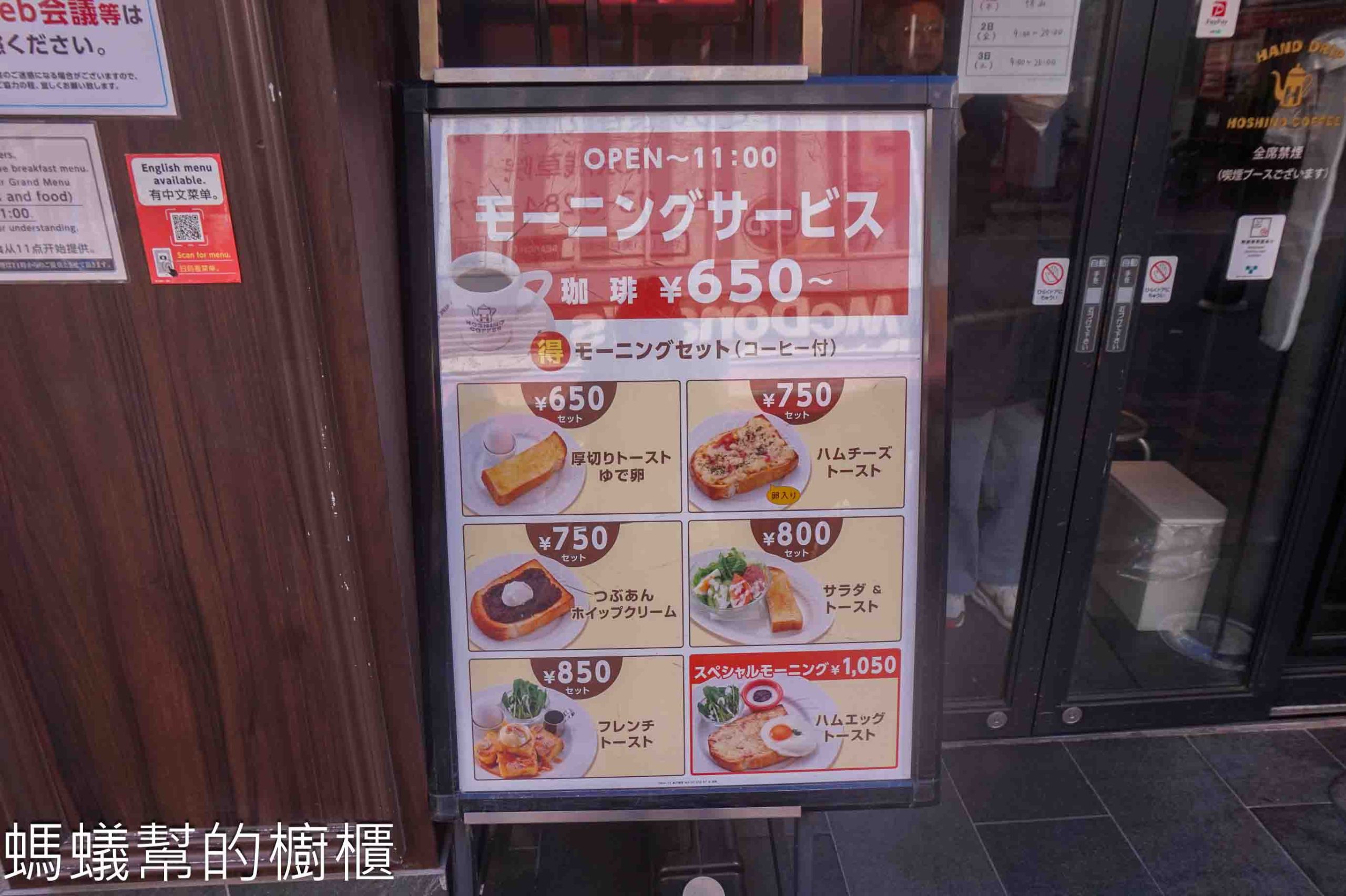 星乃珈琲店淺草店 | 日本連鎖昭和風格珈琲館，供應厚鬆餅、早餐套餐、義大利麵。