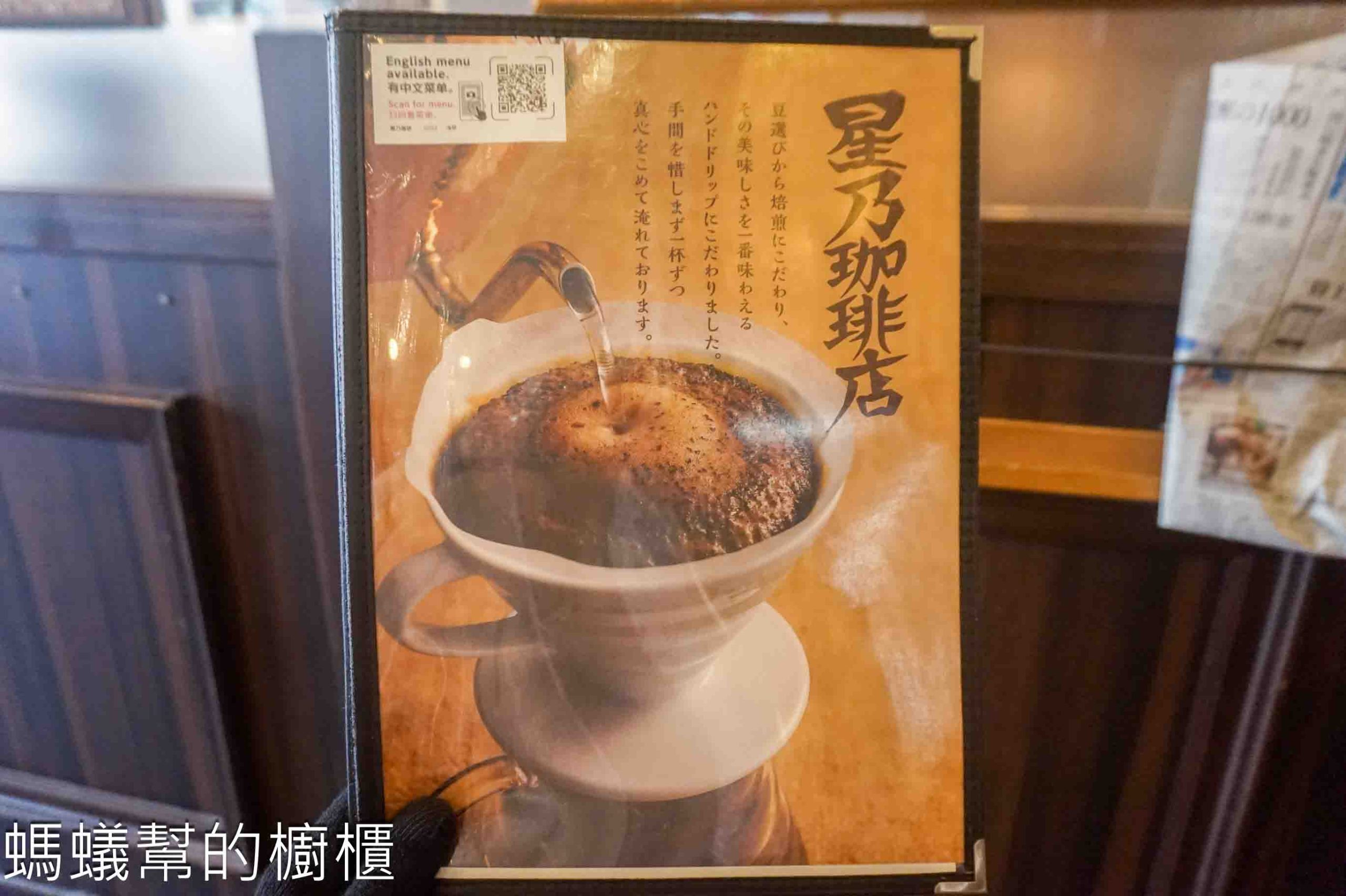 星乃珈琲店淺草店 | 日本連鎖昭和風格珈琲館，供應厚鬆餅、早餐套餐、義大利麵。