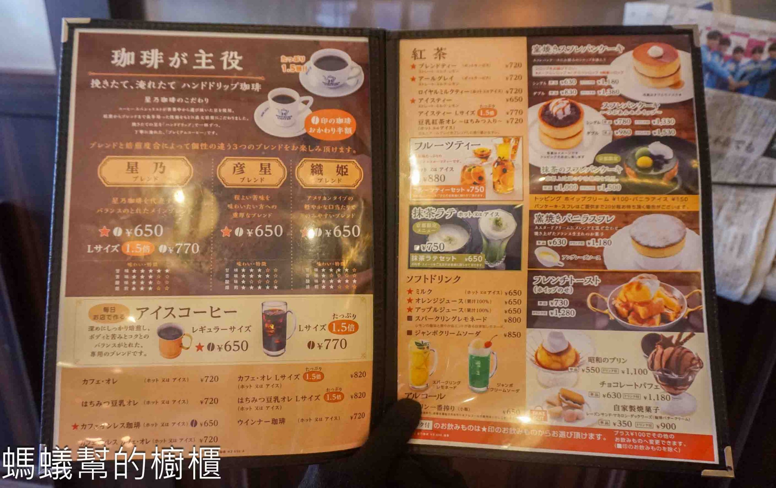 星乃珈琲店淺草店 | 日本連鎖昭和風格珈琲館，供應厚鬆餅、早餐套餐、義大利麵。
