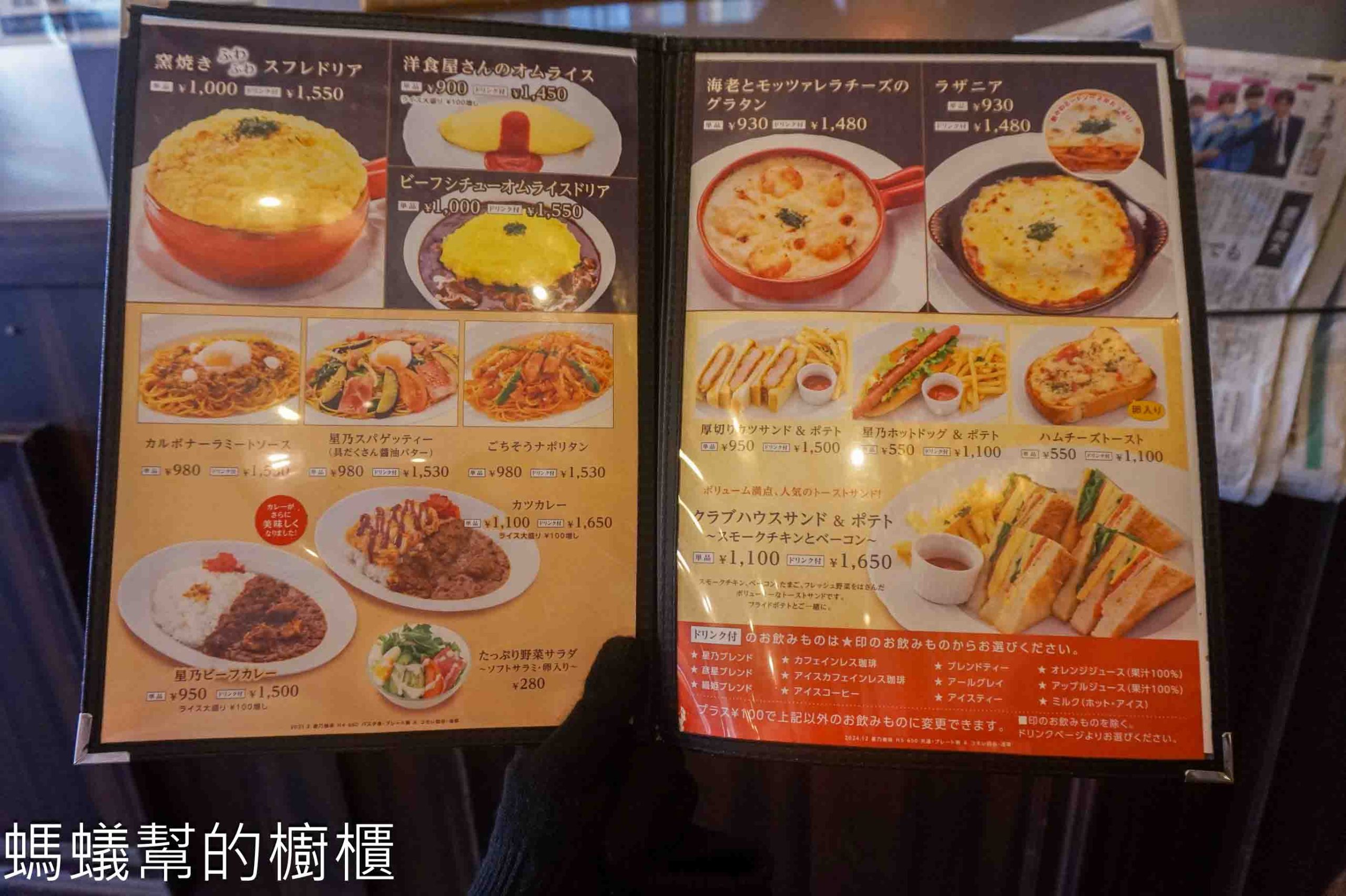 星乃珈琲店淺草店 | 日本連鎖昭和風格珈琲館，供應厚鬆餅、早餐套餐、義大利麵。