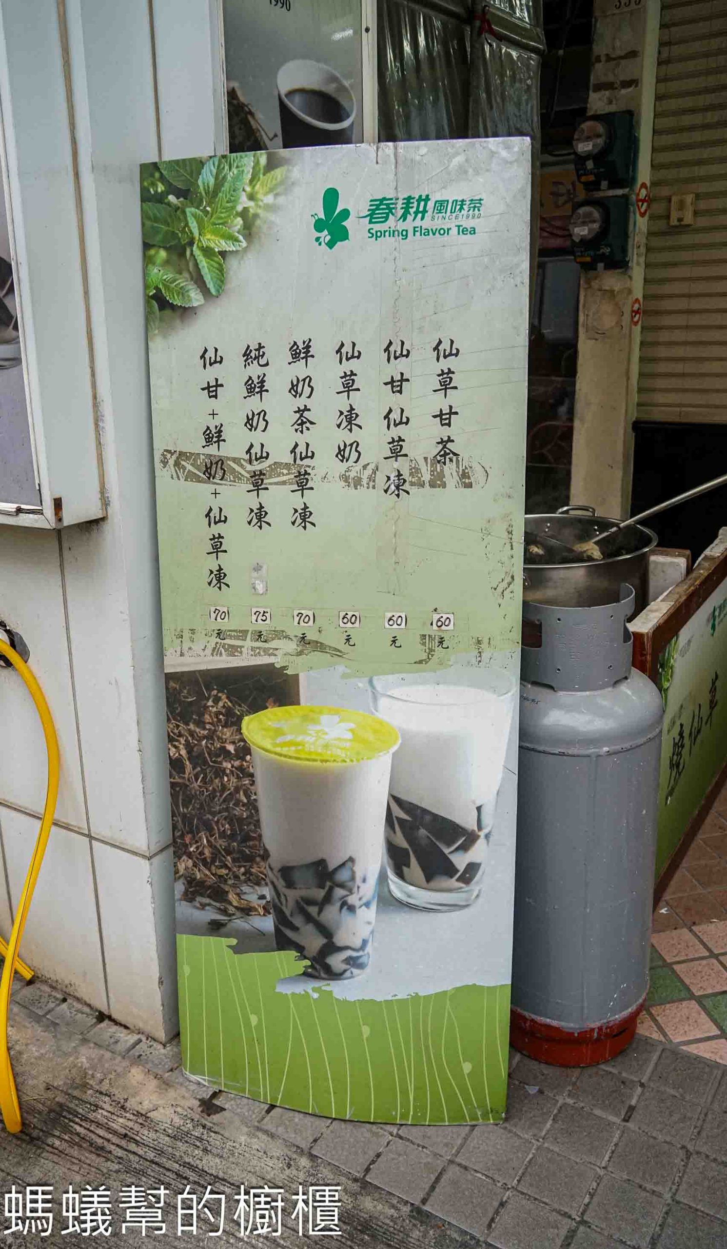 春耕仙草茶鹿港仙草專賣