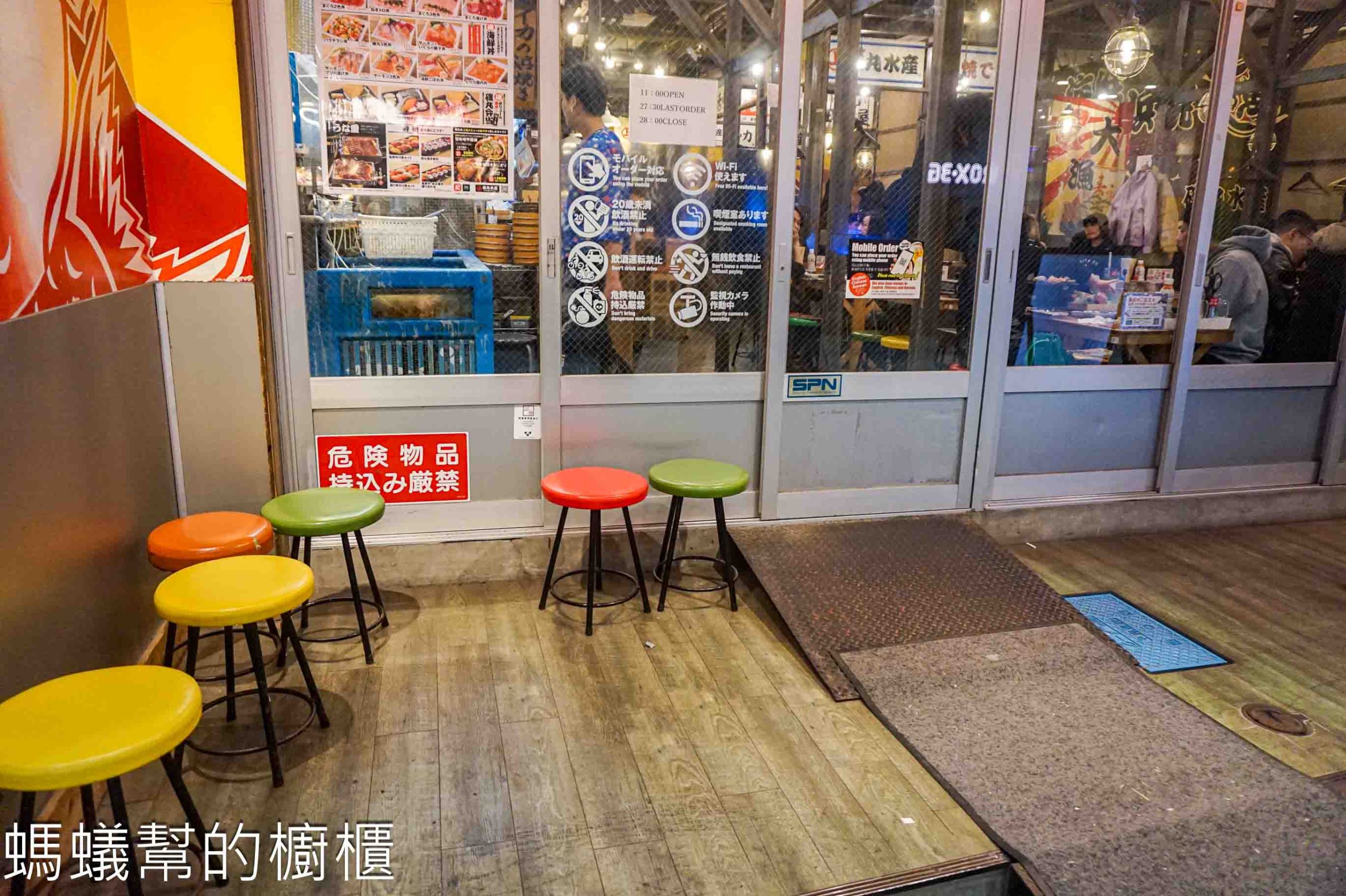 東京淺草磯丸水産海鮮居酒屋 | 東京人氣海鮮居酒之一