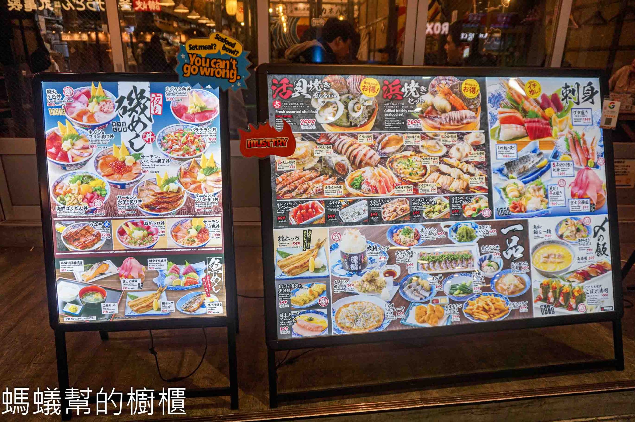 東京淺草磯丸水産海鮮居酒屋 | 東京人氣海鮮居酒之一