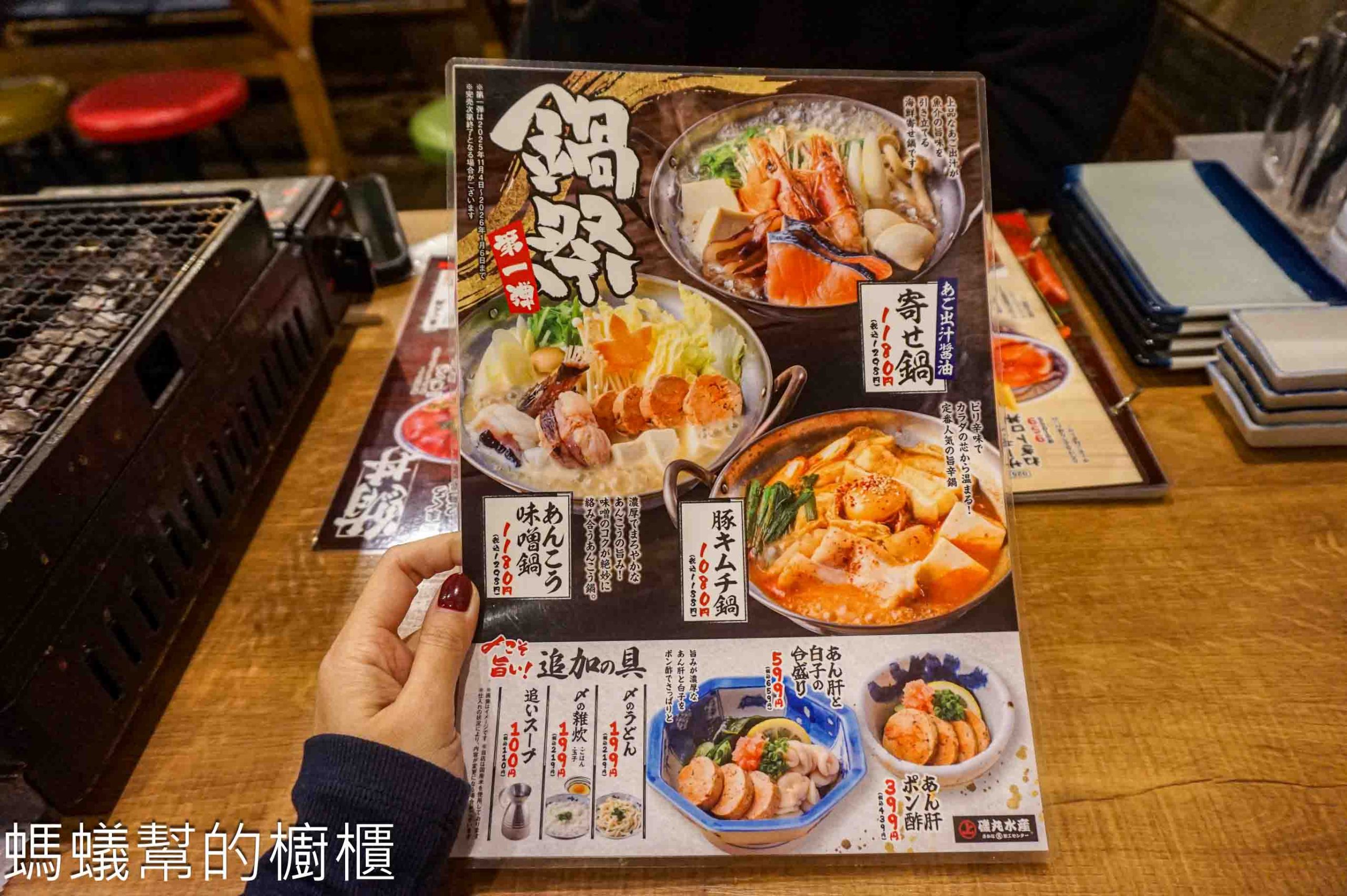 東京淺草磯丸水産海鮮居酒屋 | 東京人氣海鮮居酒之一