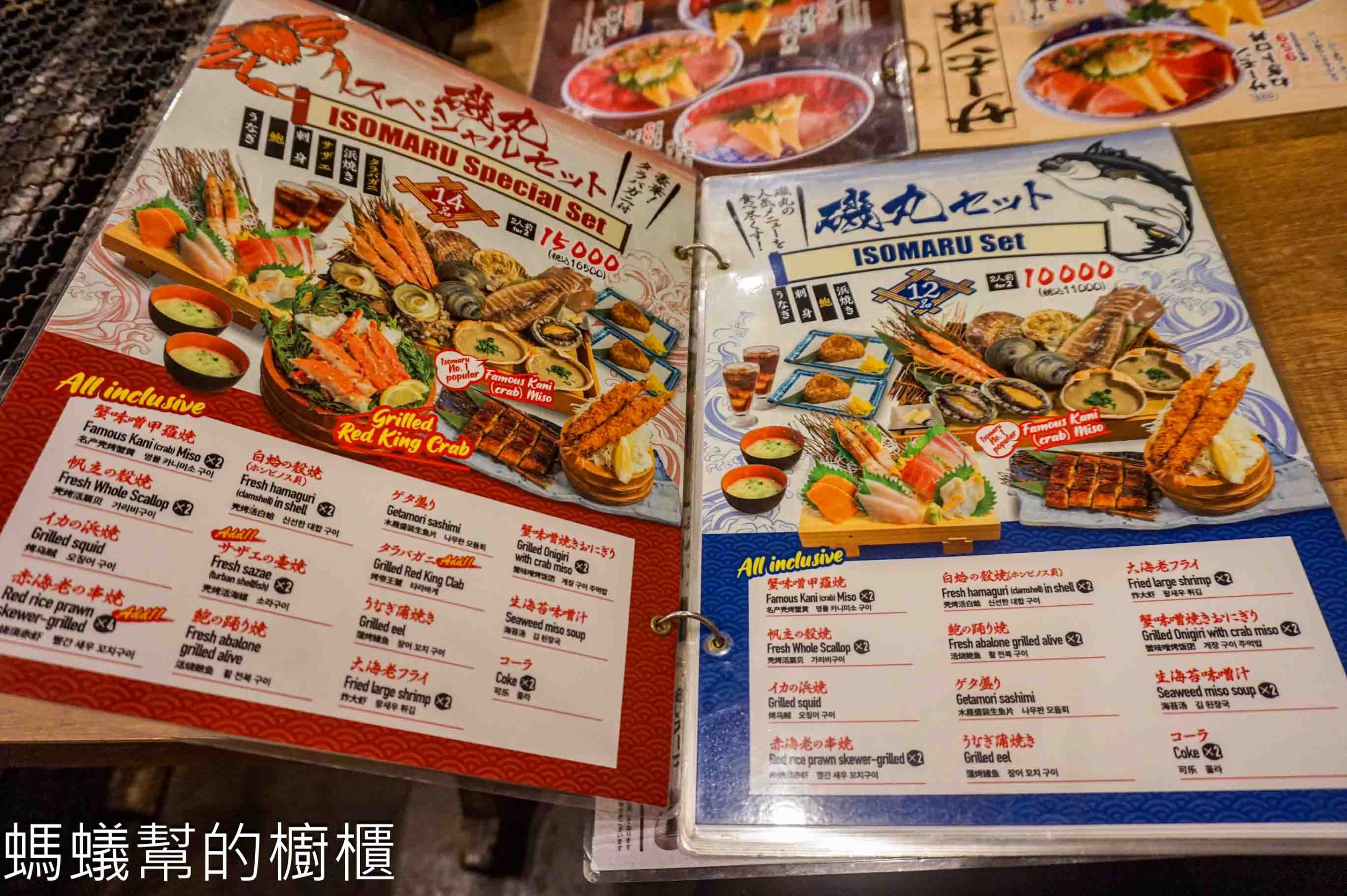 東京淺草磯丸水産海鮮居酒屋 | 東京人氣海鮮居酒之一