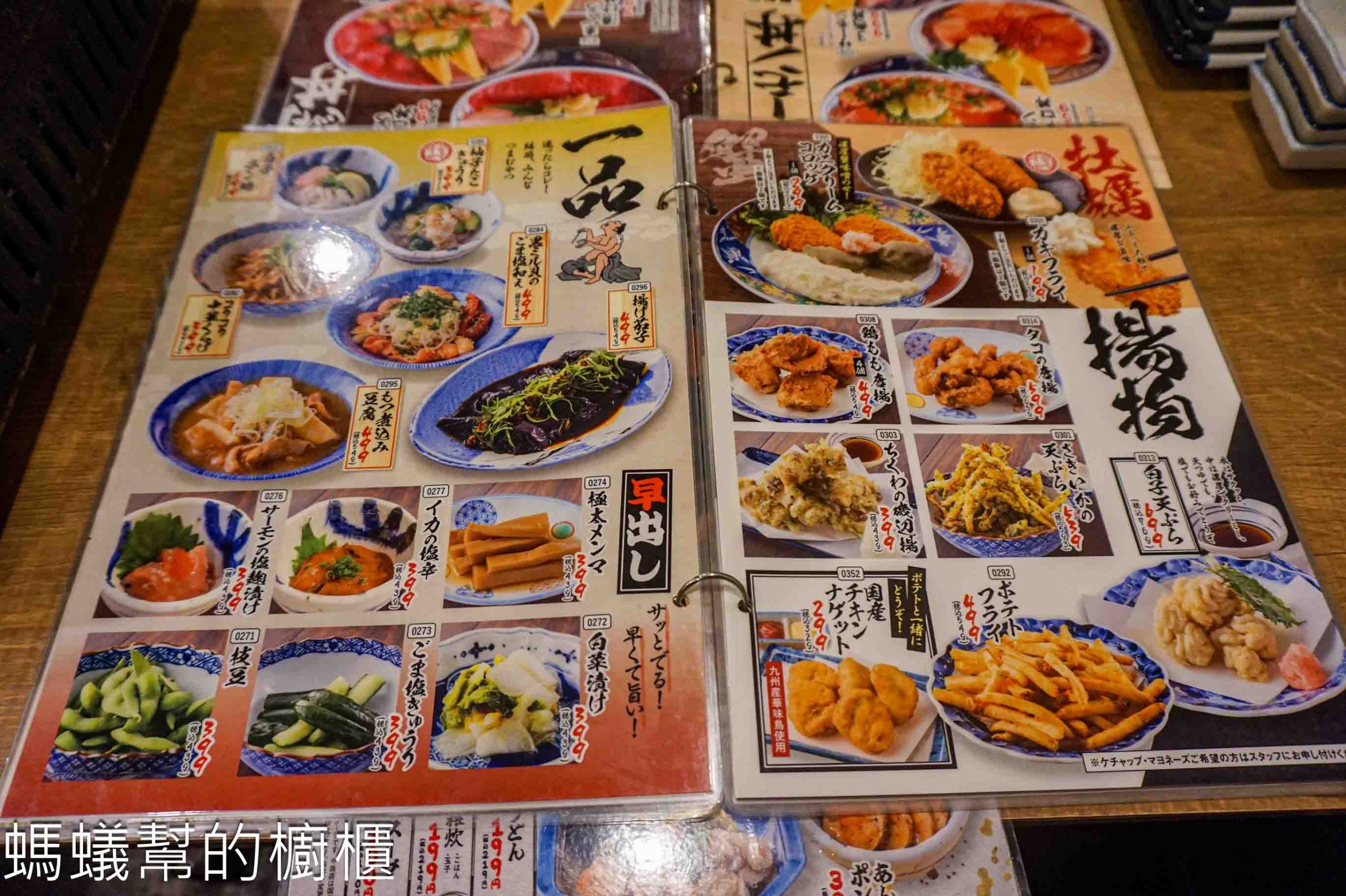 東京淺草磯丸水産海鮮居酒屋 | 東京人氣海鮮居酒之一