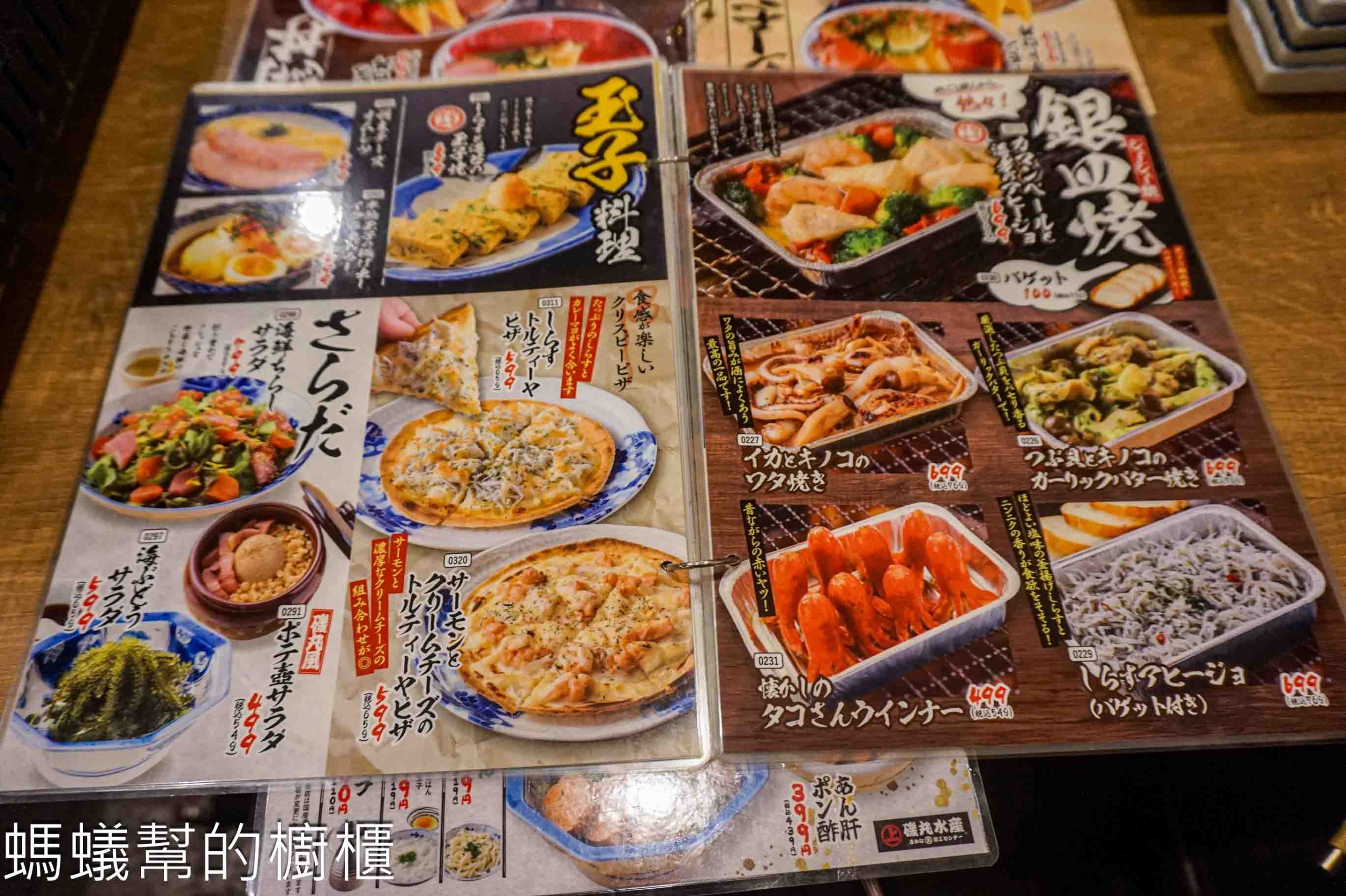 東京淺草磯丸水産海鮮居酒屋 | 東京人氣海鮮居酒之一