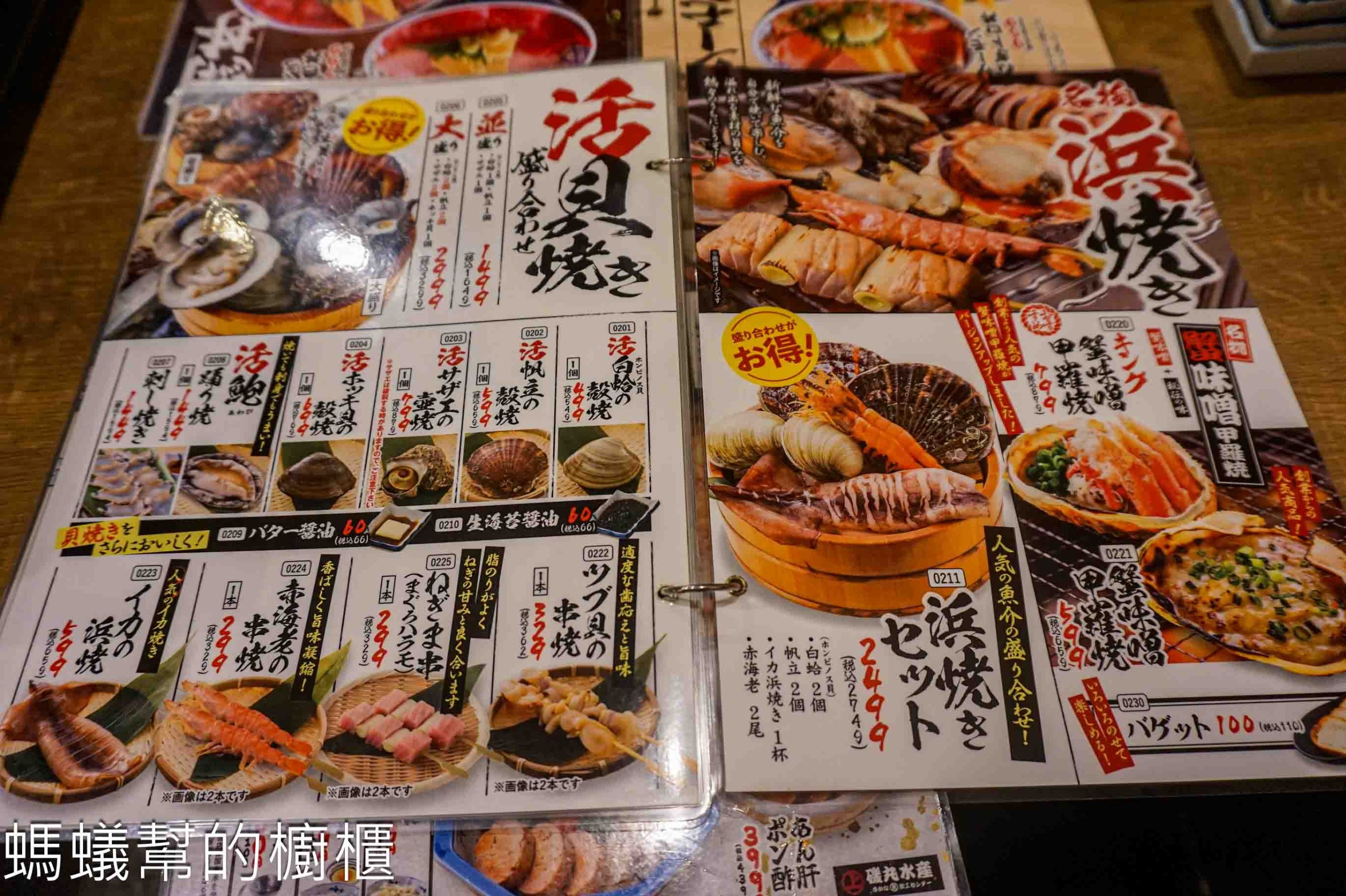 東京淺草磯丸水産海鮮居酒屋 | 東京人氣海鮮居酒之一