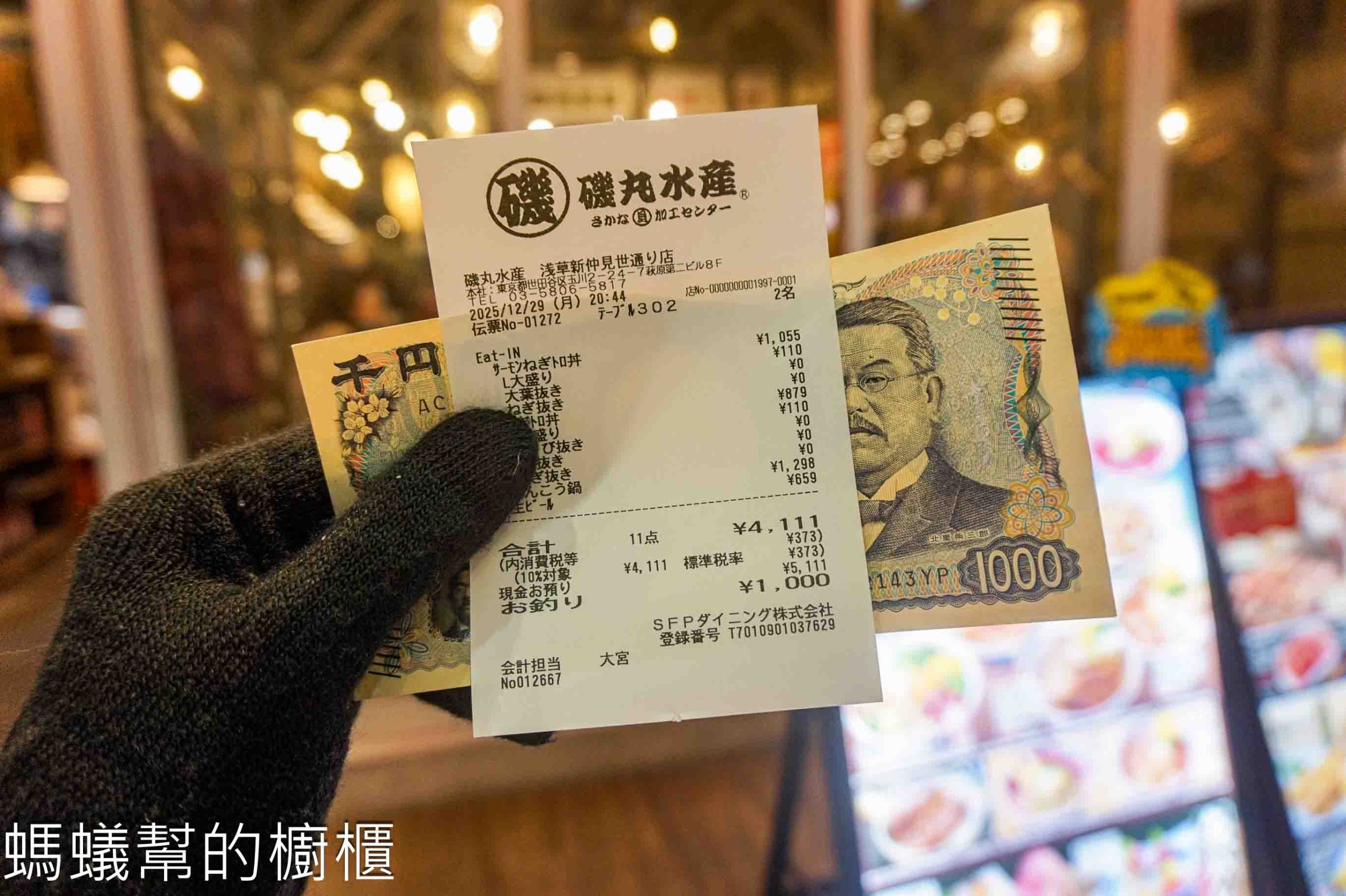 東京淺草磯丸水産海鮮居酒屋 | 東京人氣海鮮居酒之一