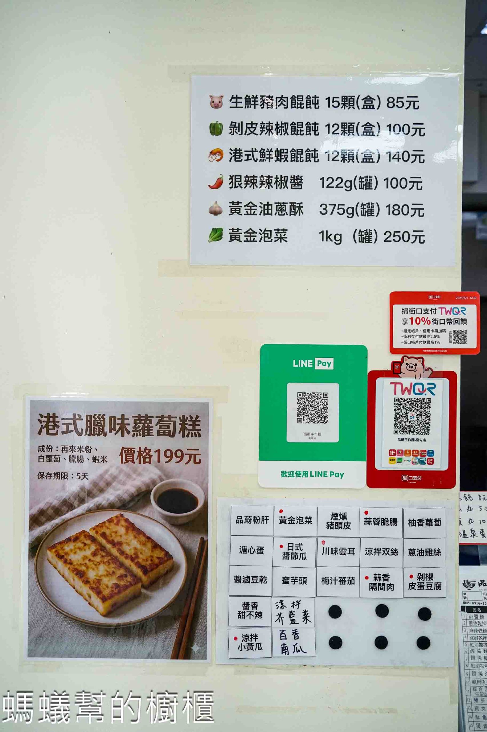 品蔚手作麵南屯直營店