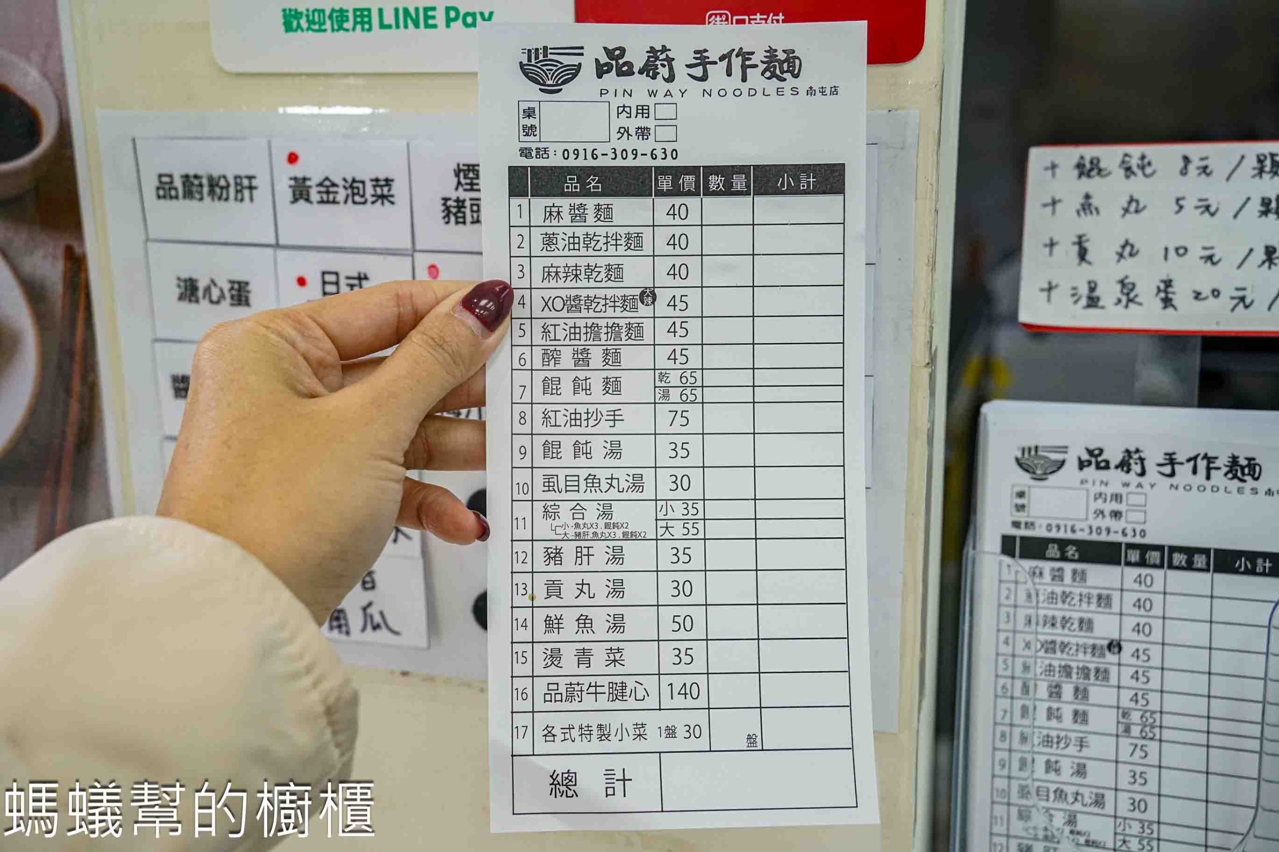 品蔚手作麵南屯直營店