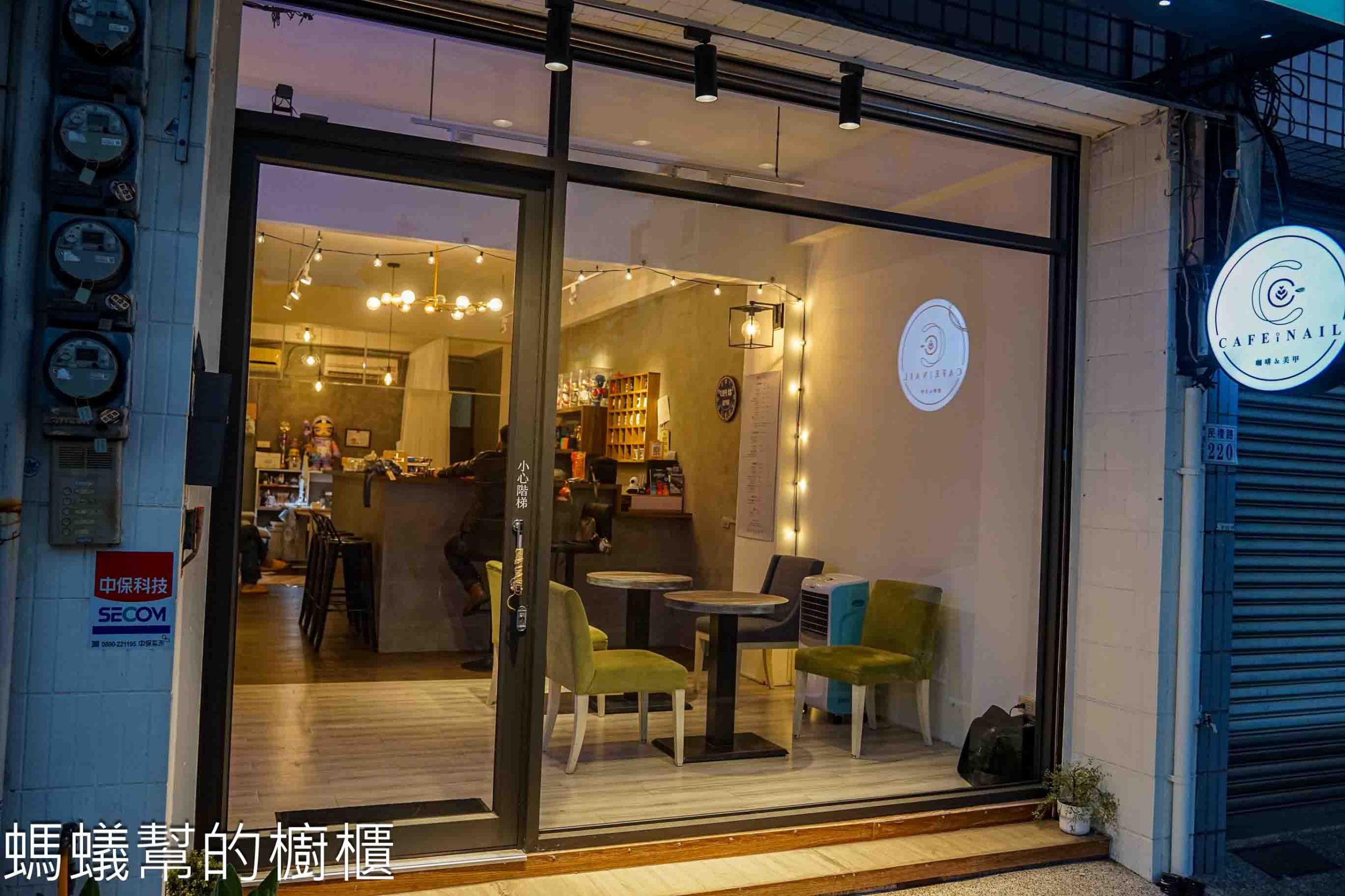 泊好時美甲咖啡館 | 嘉義市咖啡館推薦,精品豆咖啡、流心巴斯克!