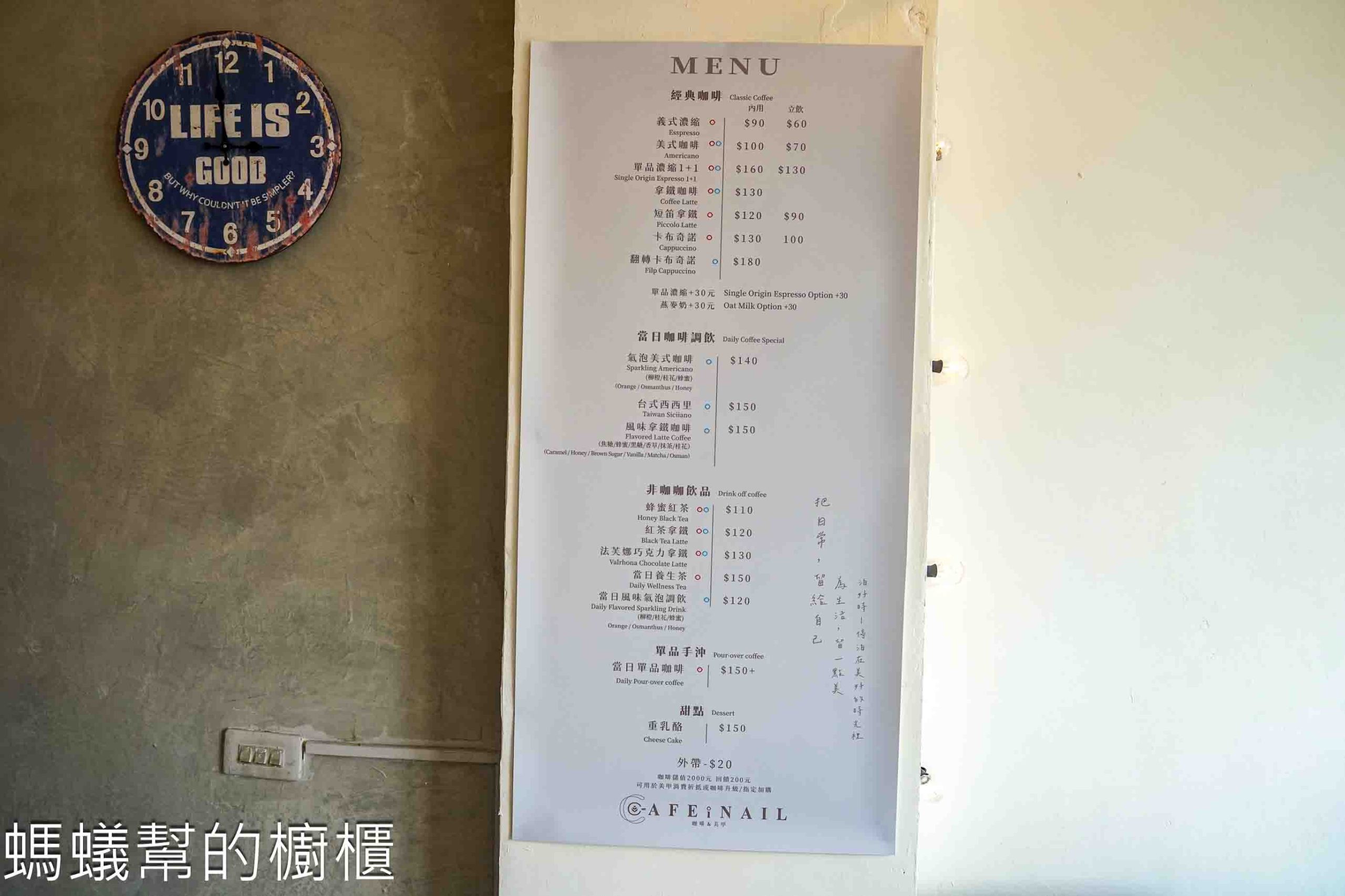 泊好時美甲咖啡館 | 嘉義市咖啡館推薦，精品豆咖啡、流心巴斯克！