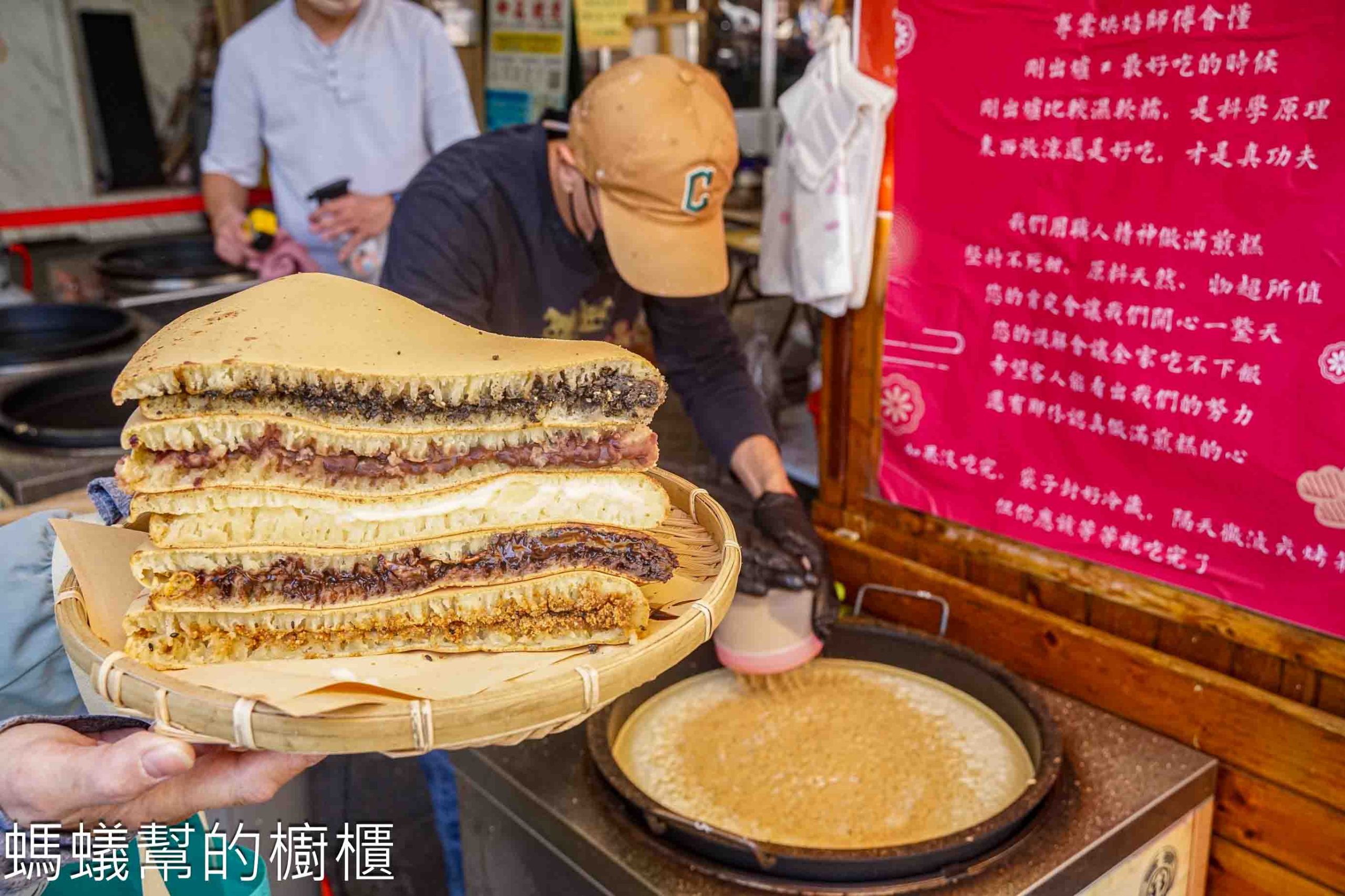 阿鹿仔滿煎糕 | 鹿港老街假日限定爆漿滿煎糕