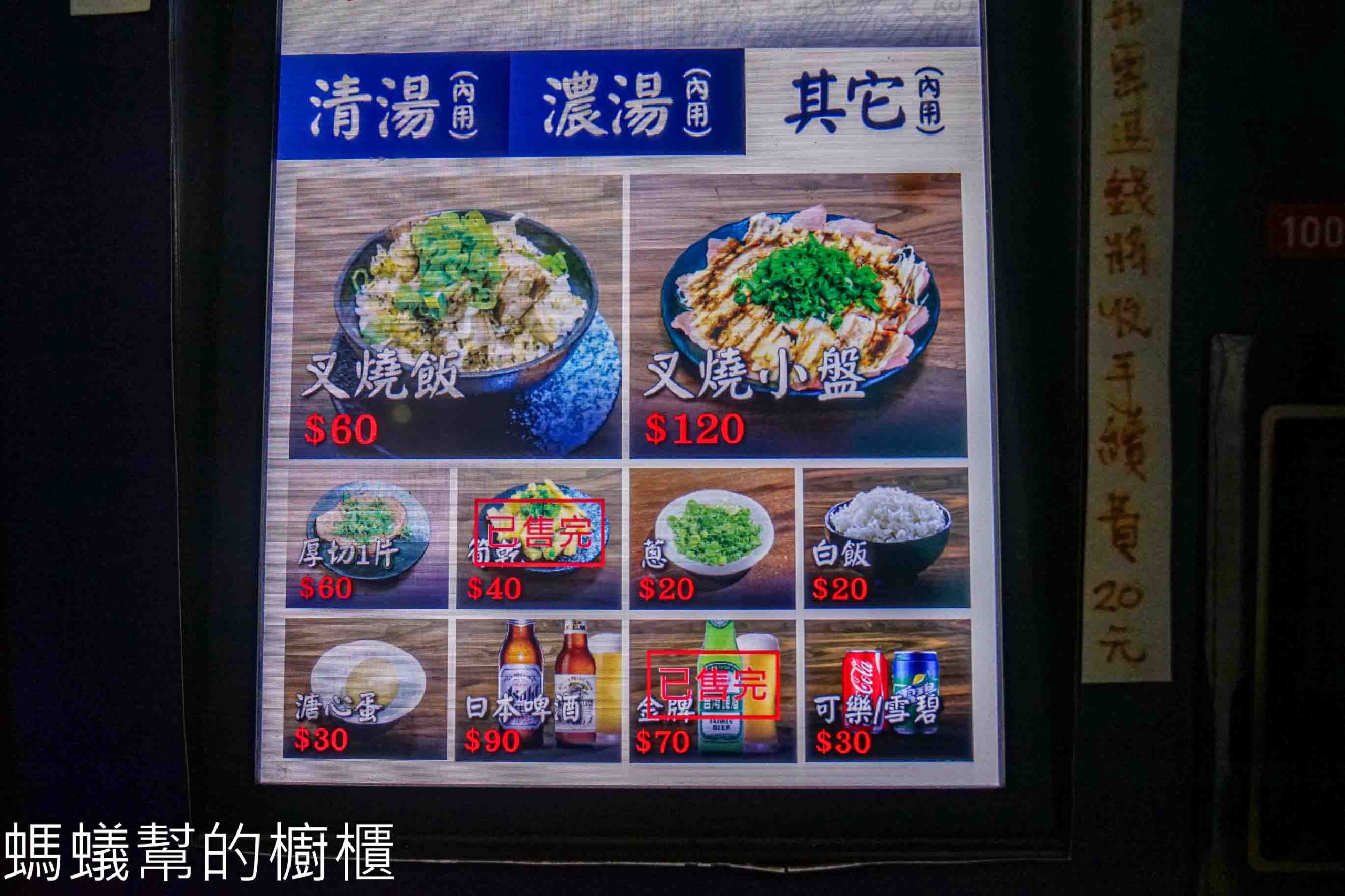 麵屋浩 | 新竹市舊城區排隊拉麵