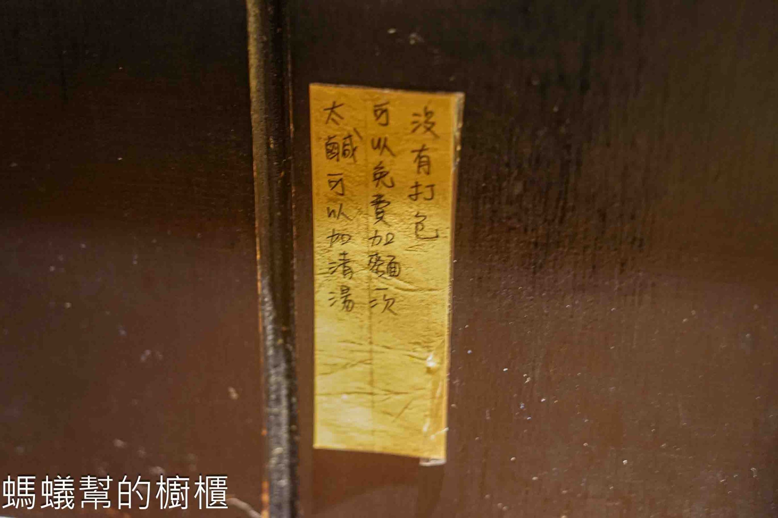 麵屋浩 | 新竹市舊城區排隊拉麵