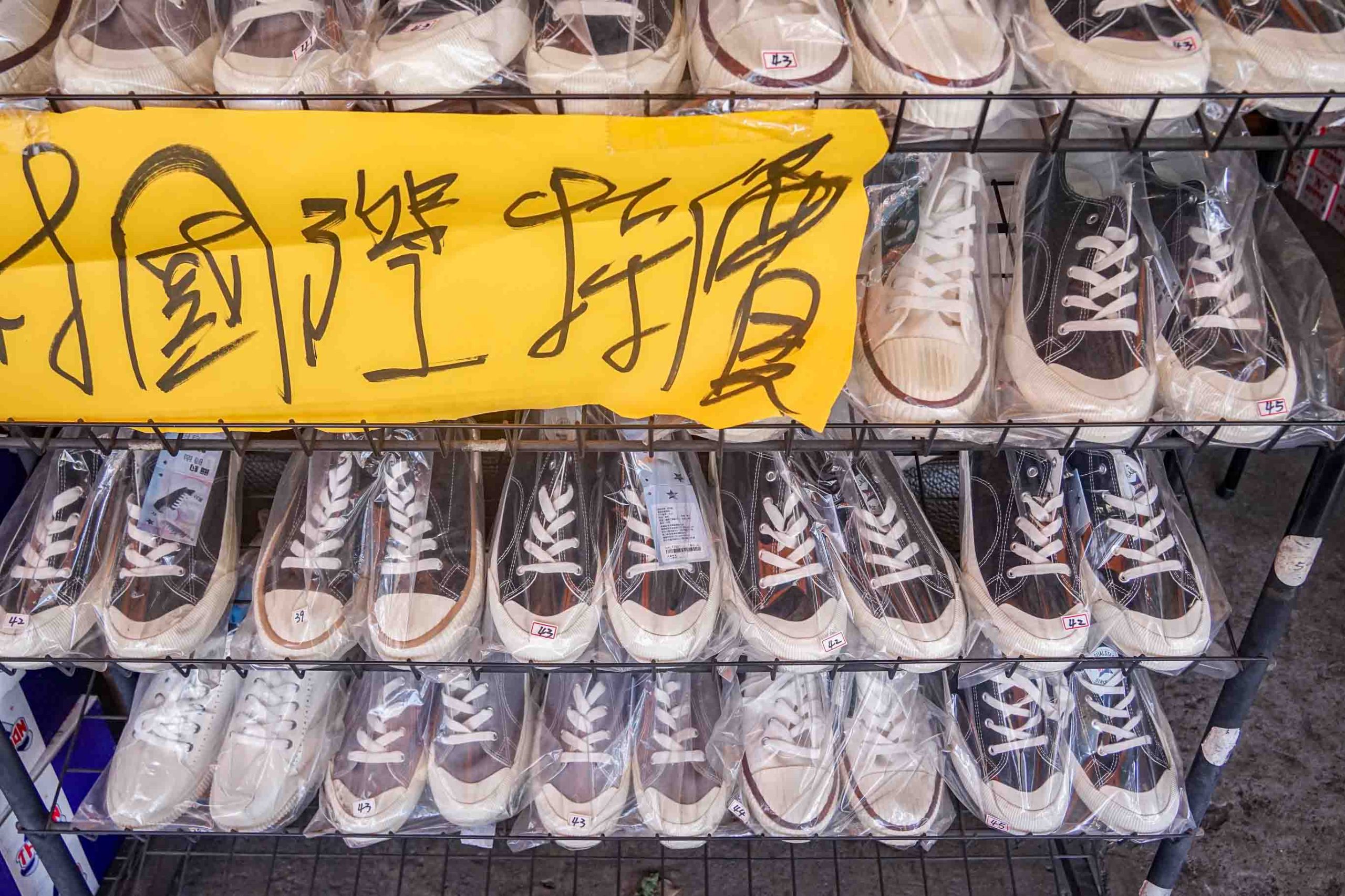 吉村國際鞋業 | 全台中最齊全的工作鞋都在這裡！年前出清價優惠大放送。