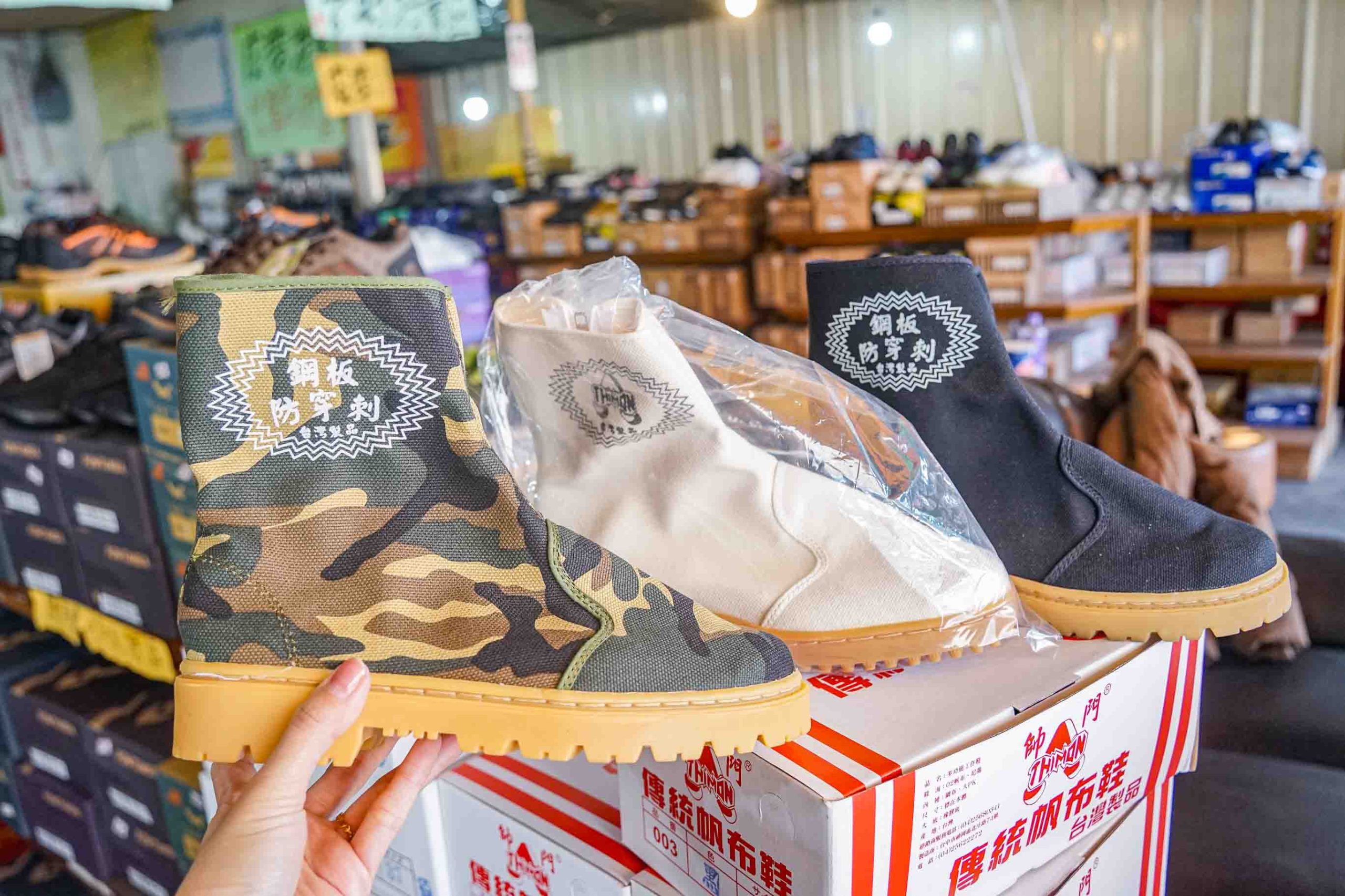 吉村國際鞋業 | 全台中最齊全的工作鞋都在這裡！年前出清價優惠大放送。