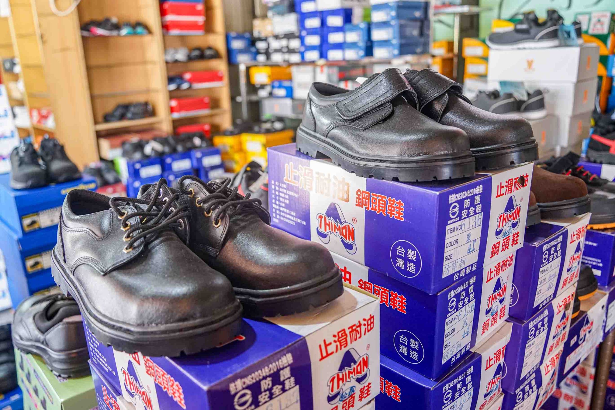 吉村國際鞋業 | 全台中最齊全的工作鞋都在這裡！年前出清價優惠大放送。