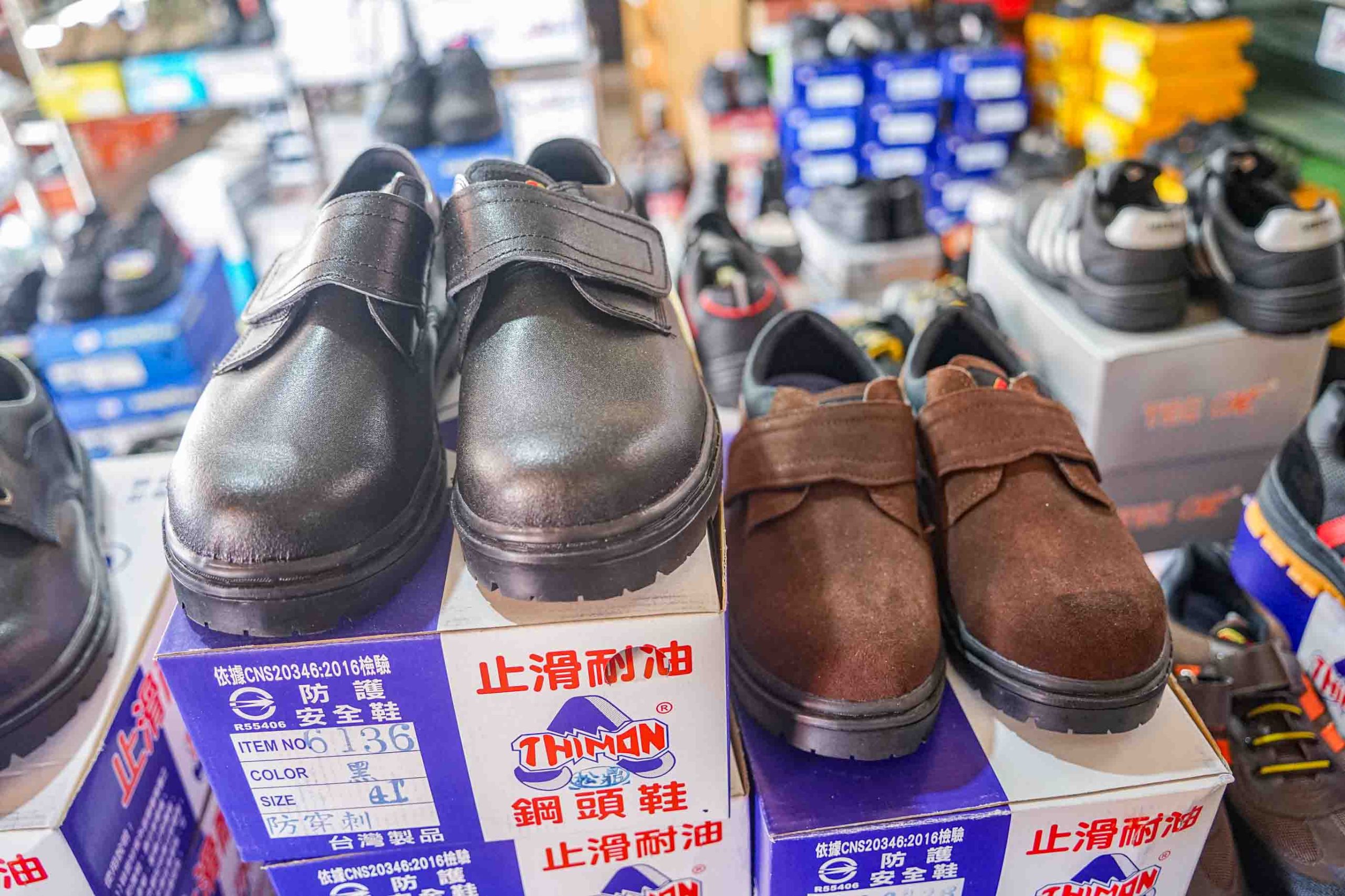 吉村國際鞋業 | 全台中最齊全的工作鞋都在這裡！年前出清價優惠大放送。