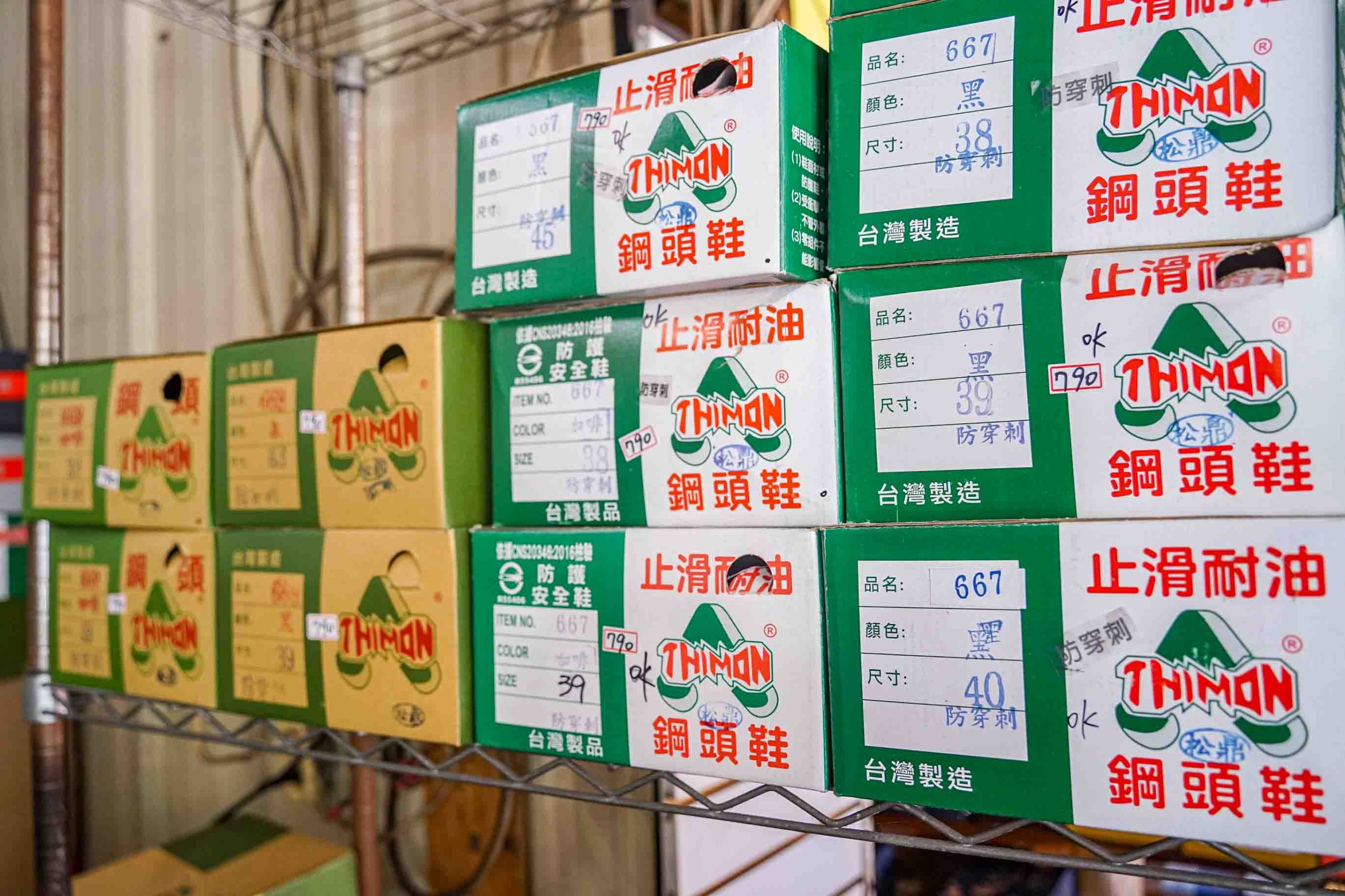 吉村國際鞋業 | 全台中最齊全的工作鞋都在這裡！年前出清價優惠大放送。