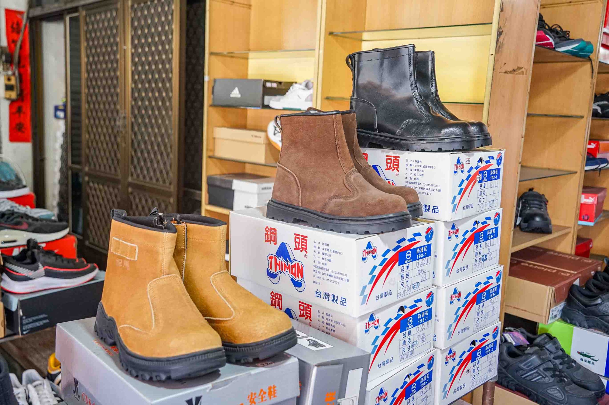 吉村國際鞋業 | 全台中最齊全的工作鞋都在這裡！年前出清價優惠大放送。