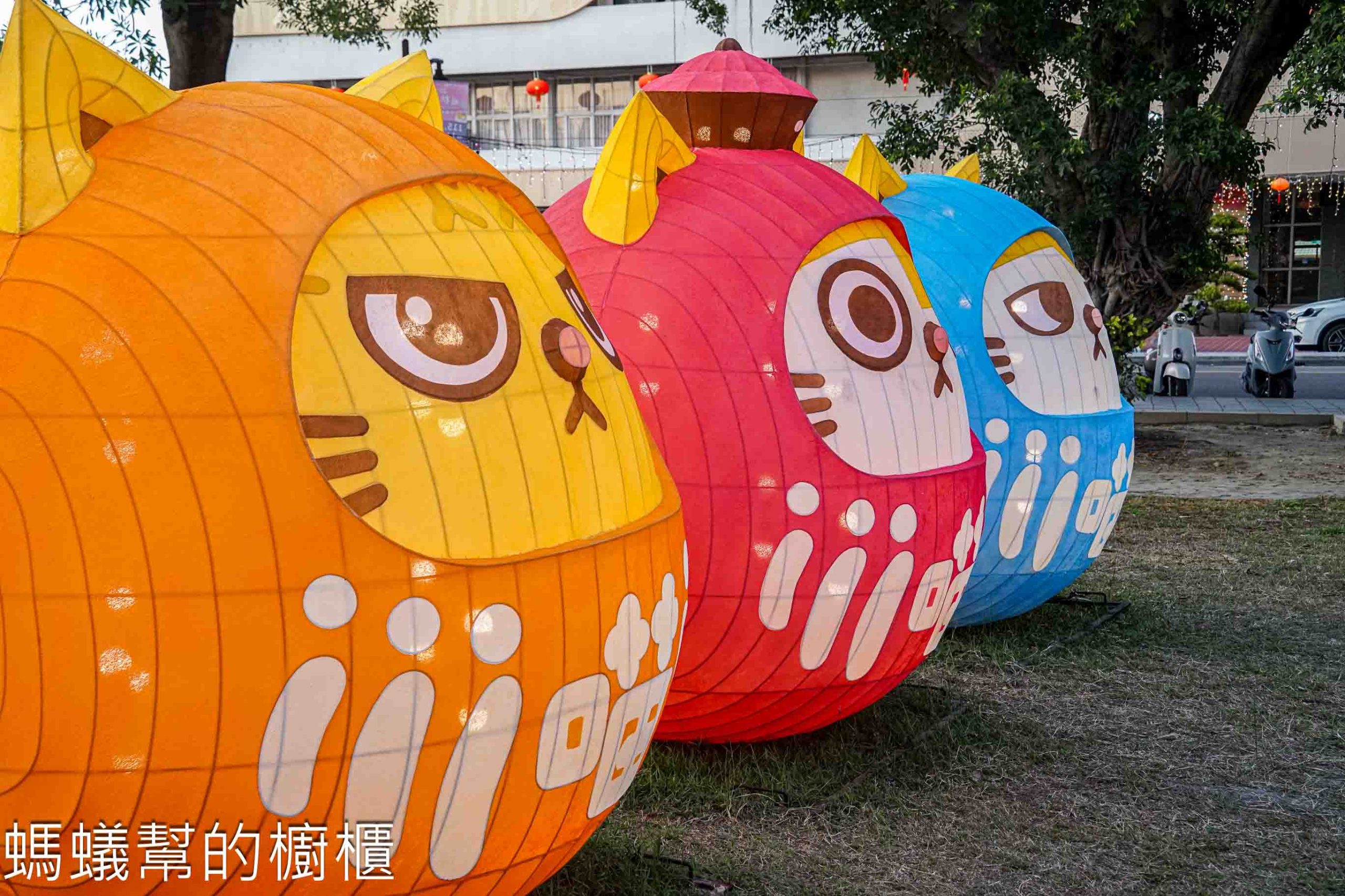 2026員林燈會 | 黃阿瑪的後宮生活聯名