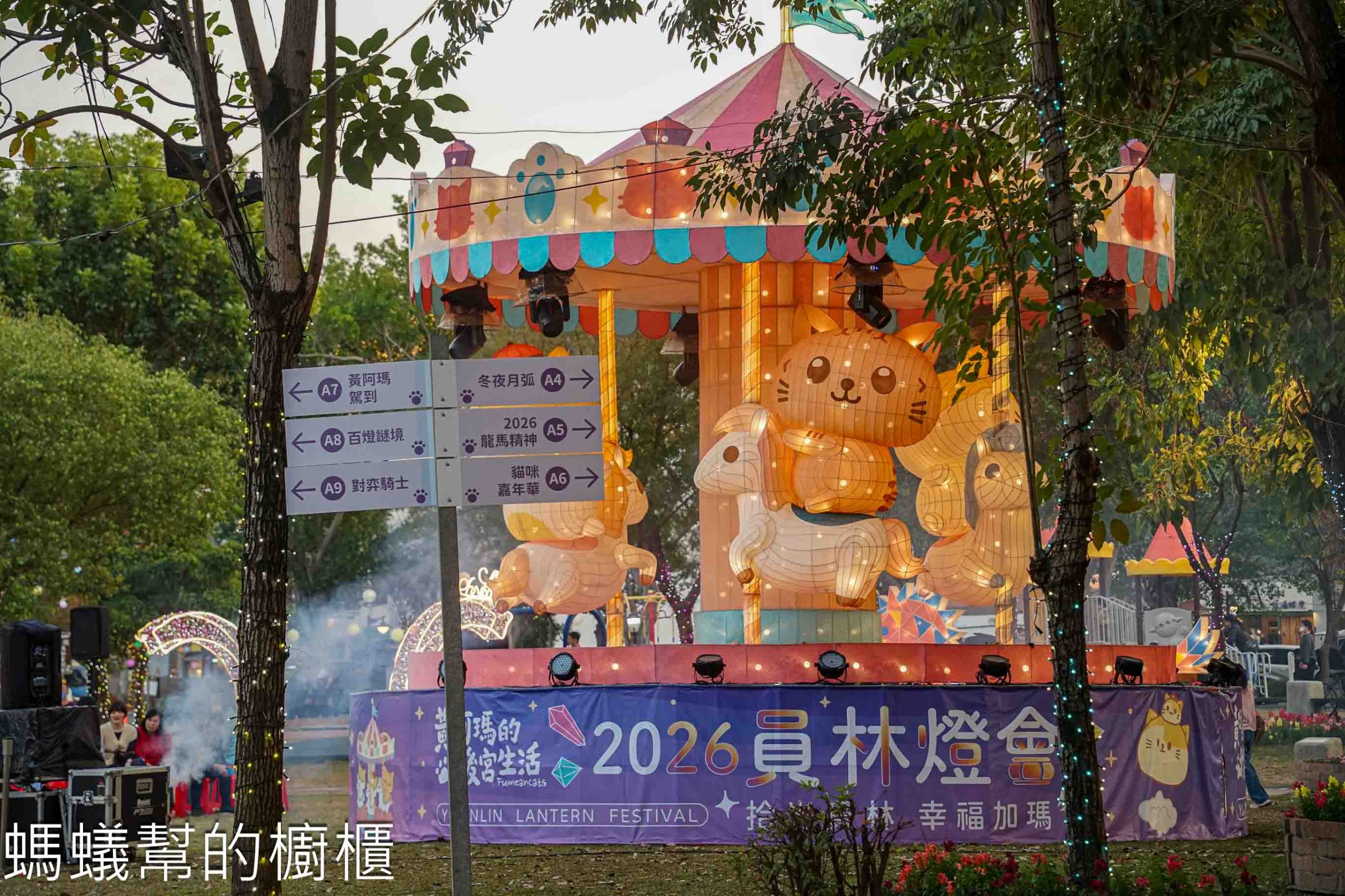 2026員林燈會 | 黃阿瑪的後宮生活聯名