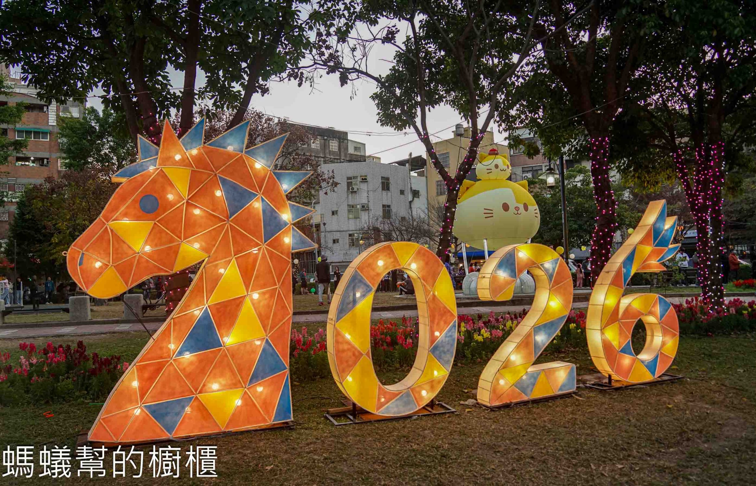 2026員林燈會 | 黃阿瑪的後宮生活聯名