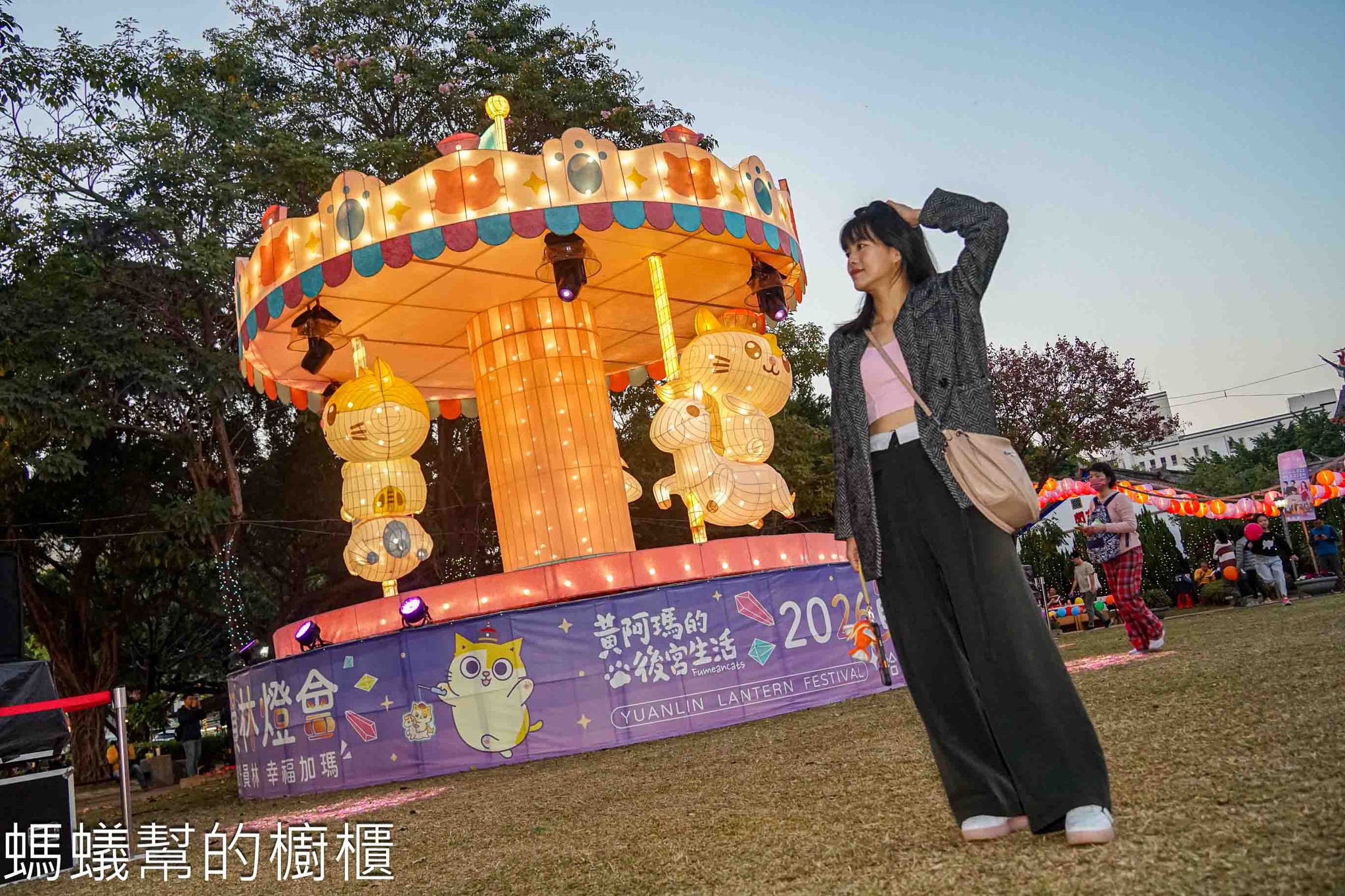 2026員林燈會。 2026丙午馬年彰化員林燈會這次跟知名插畫「黃阿瑪後宮生活」聯名，來趟員林公園就可看到可愛的黃阿瑪身影，員林燈會於二月十四日登場，更邀請多組知名藝人歌手、樂團輪番上場，燈會每晚六點至十點亮燈，展期持續至三月八日，農曆新春大家快一起來跟可愛燈籠合照留念！