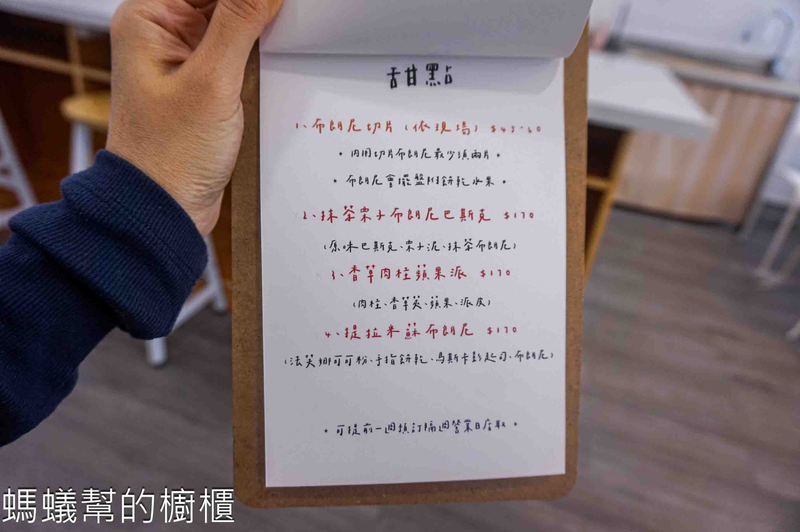 布朗尼先生 | 新竹市布朗尼專賣店