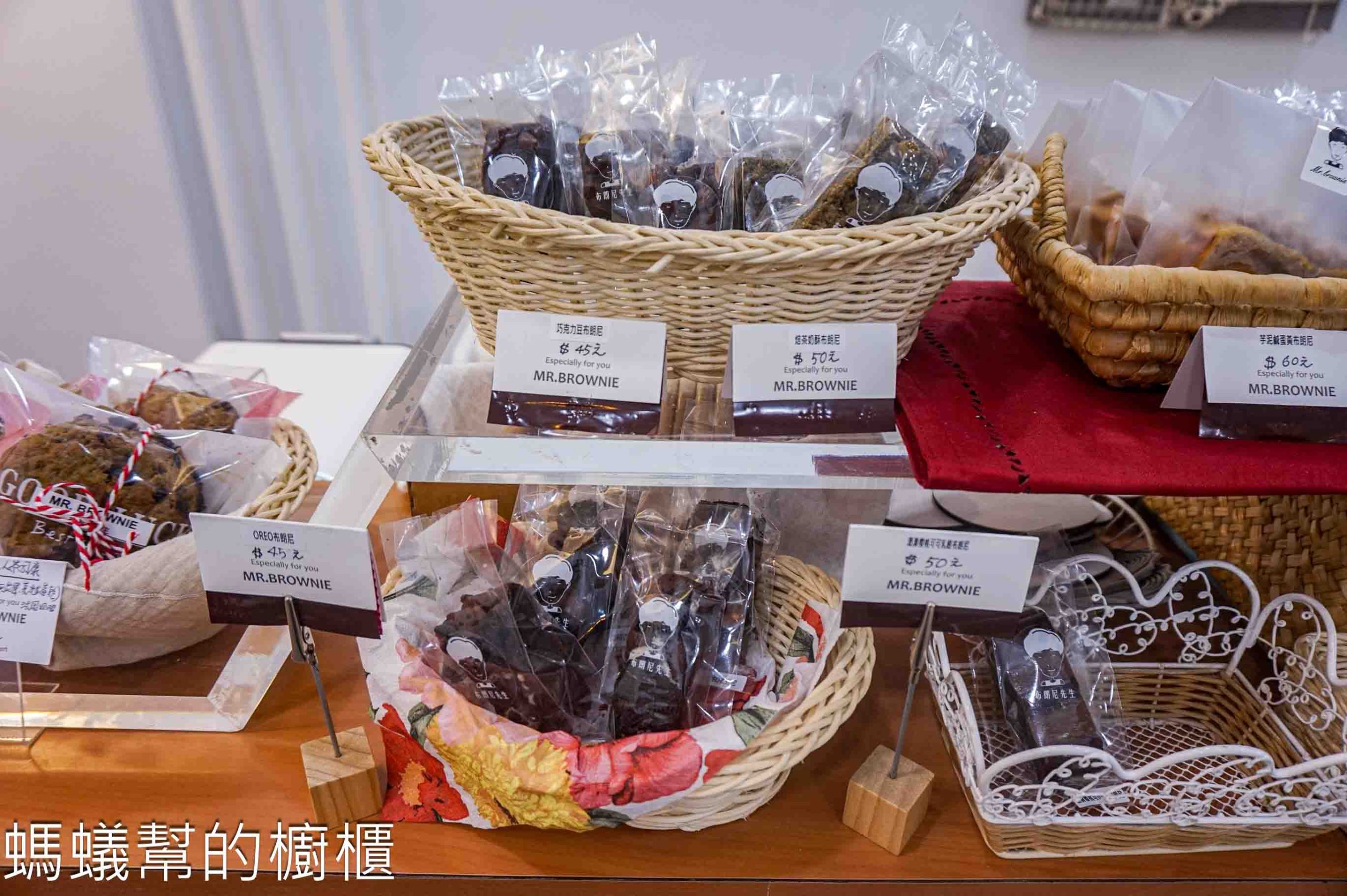 布朗尼先生 | 新竹市布朗尼專賣店