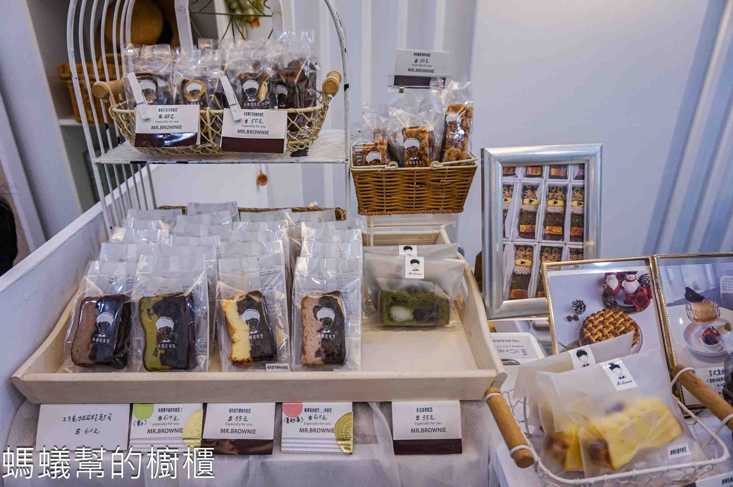 布朗尼先生 | 新竹市布朗尼專賣店