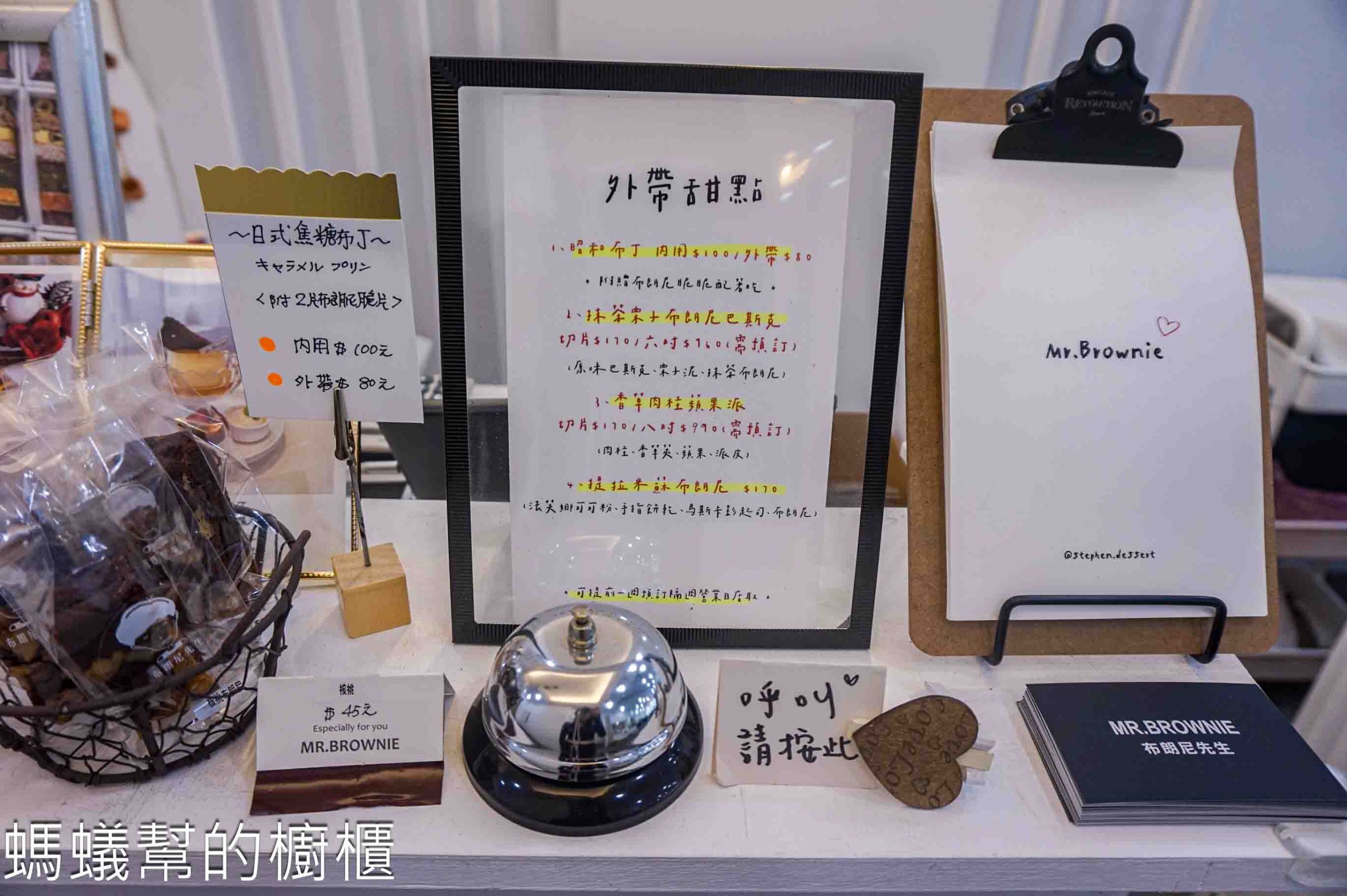 布朗尼先生 | 新竹市布朗尼專賣店