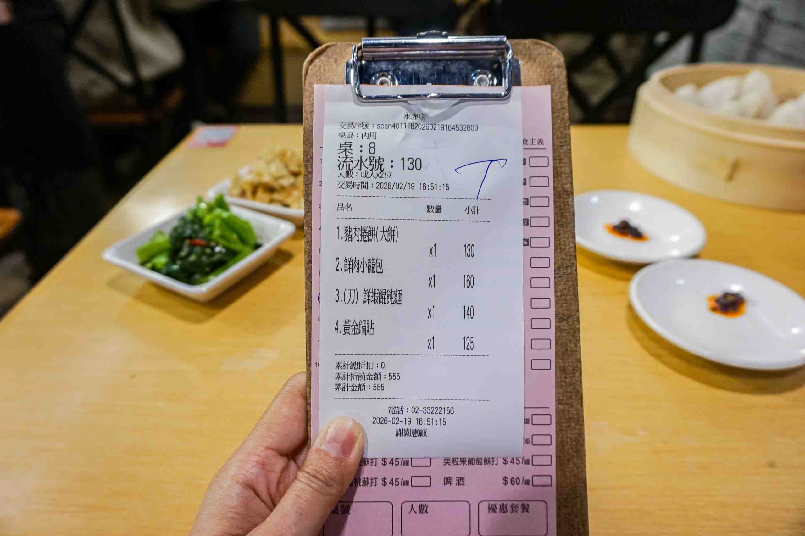 朱記餡餅粥店永康店 