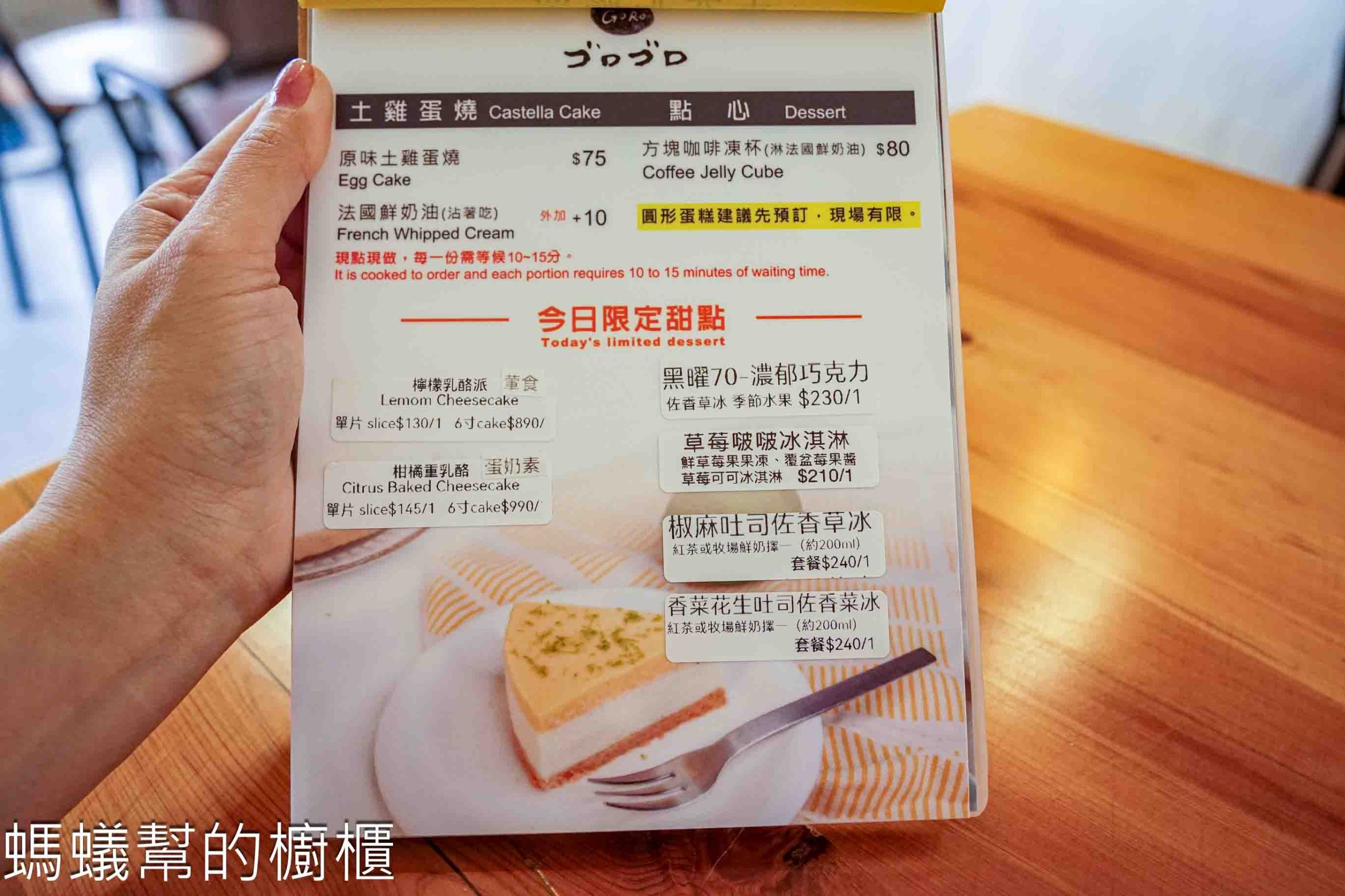 咕嚕手作甜點冰淇淋