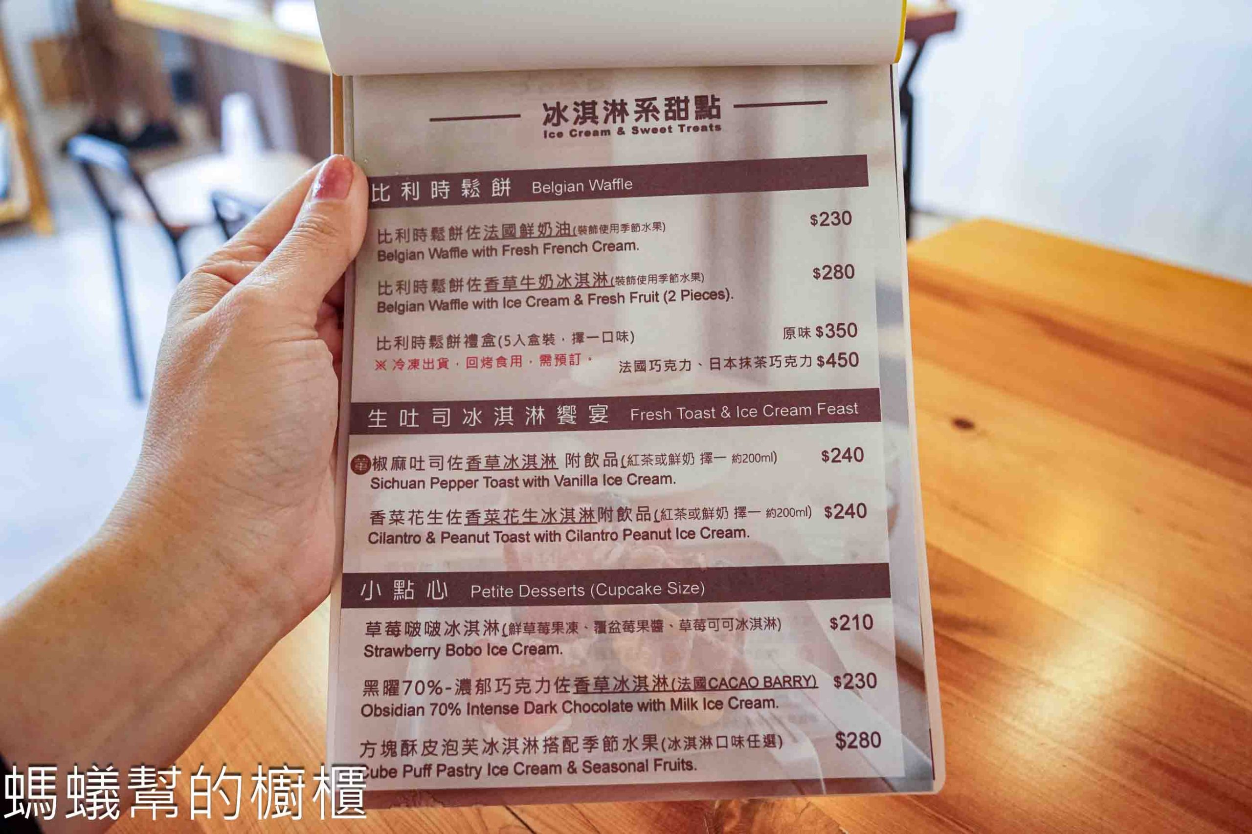 咕嚕手作甜點冰淇淋